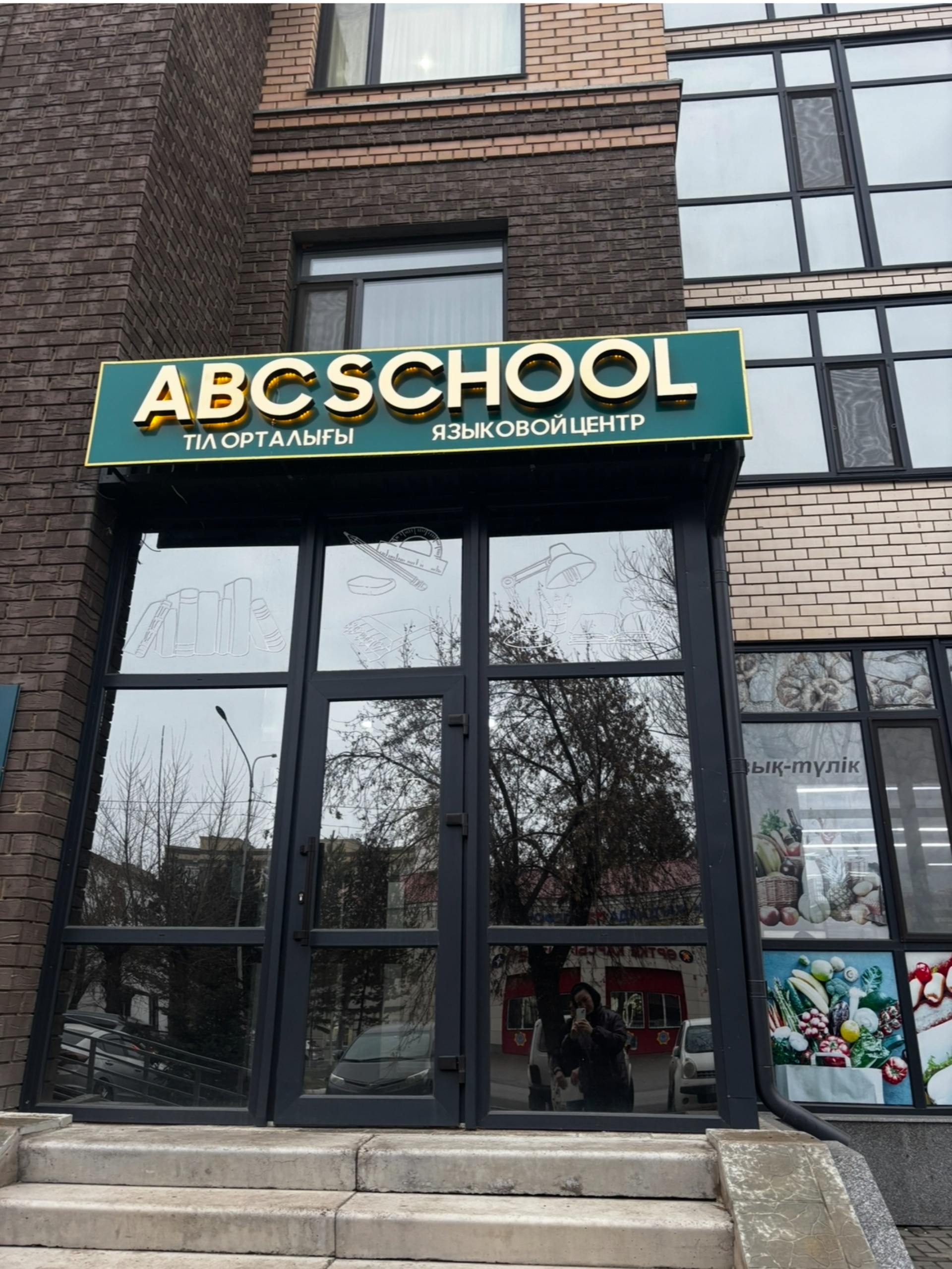 ABC School, школа английского языка 1