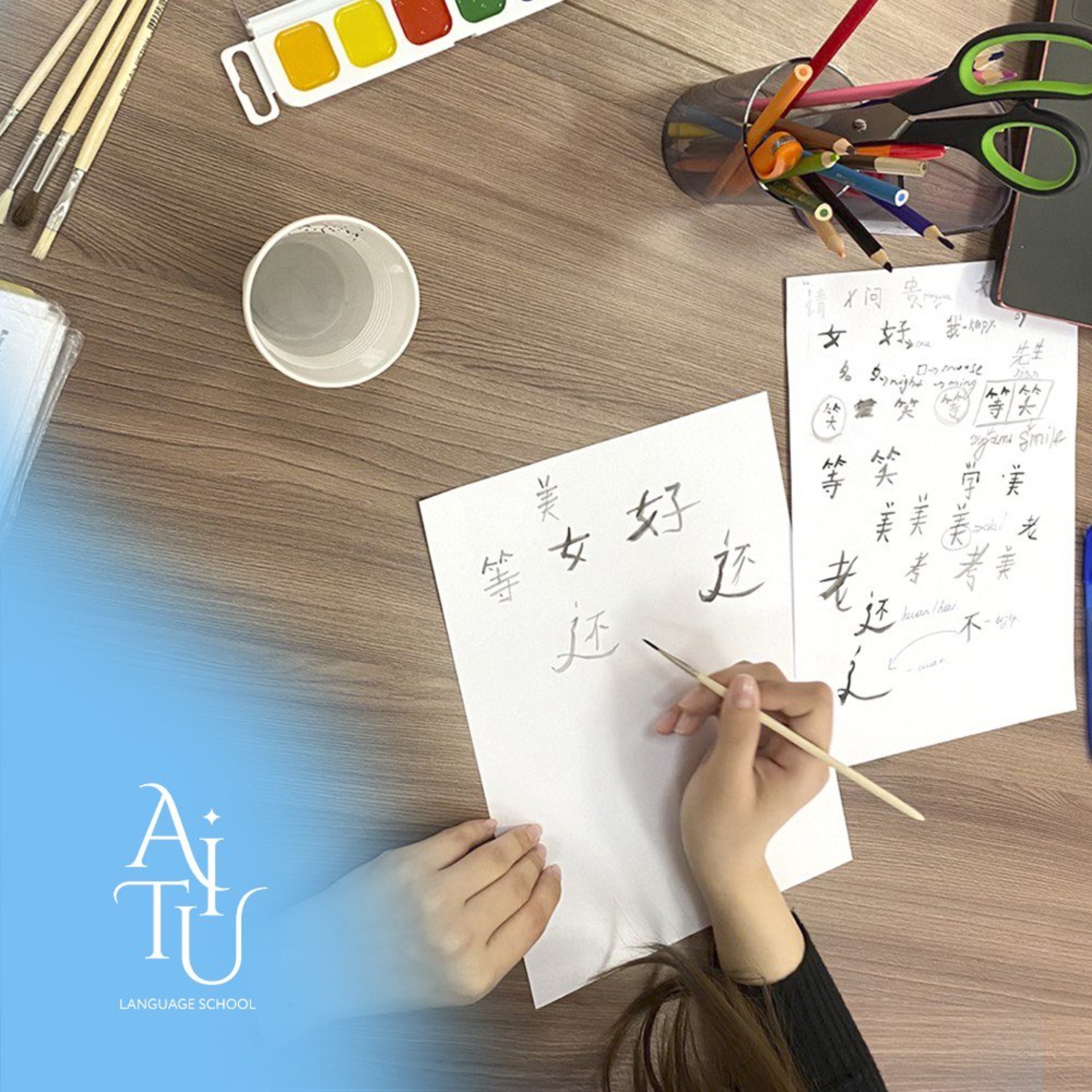 Aitu School, языковая школа 2