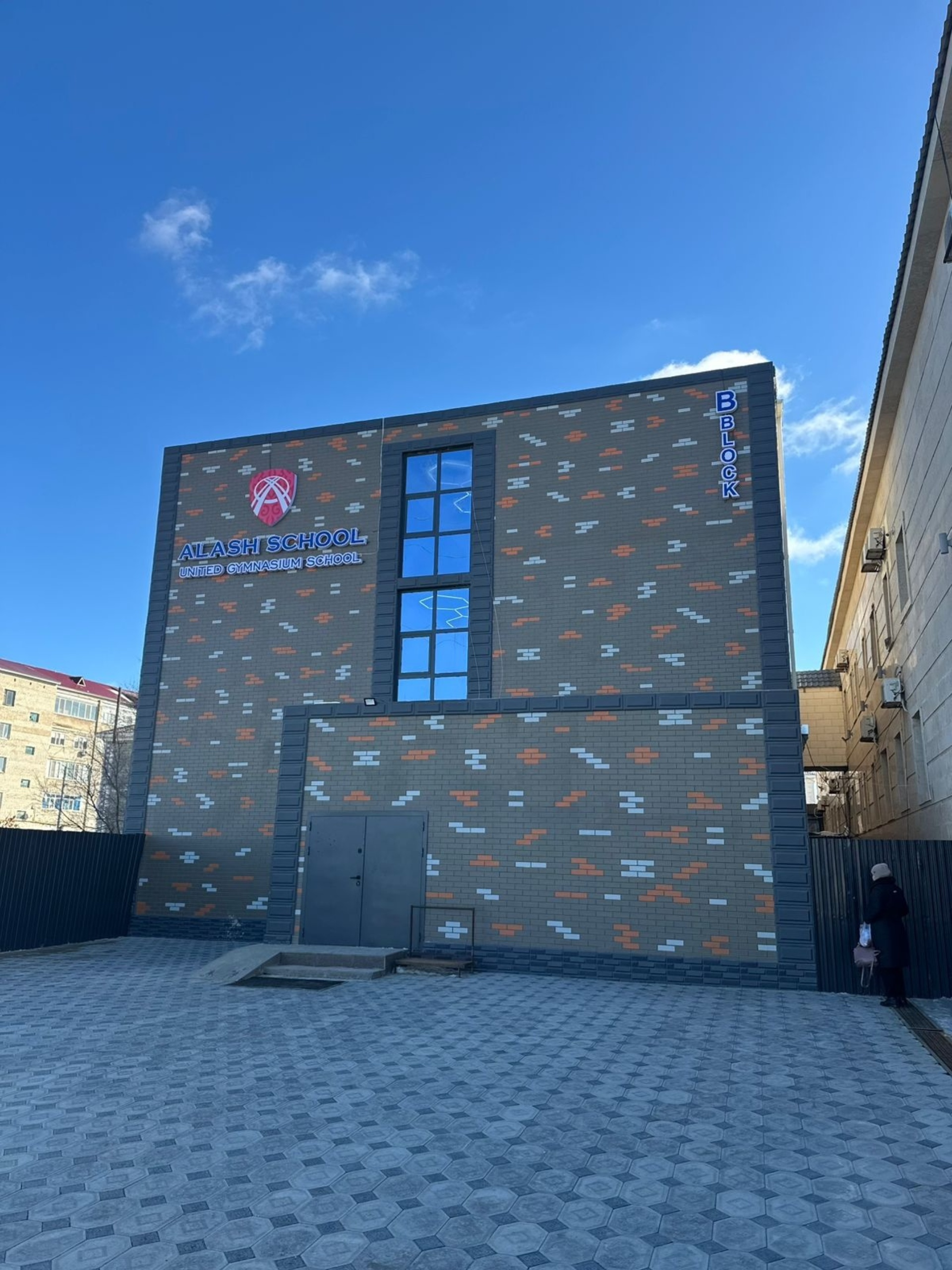 Alash United Gymnasium School, школа 1