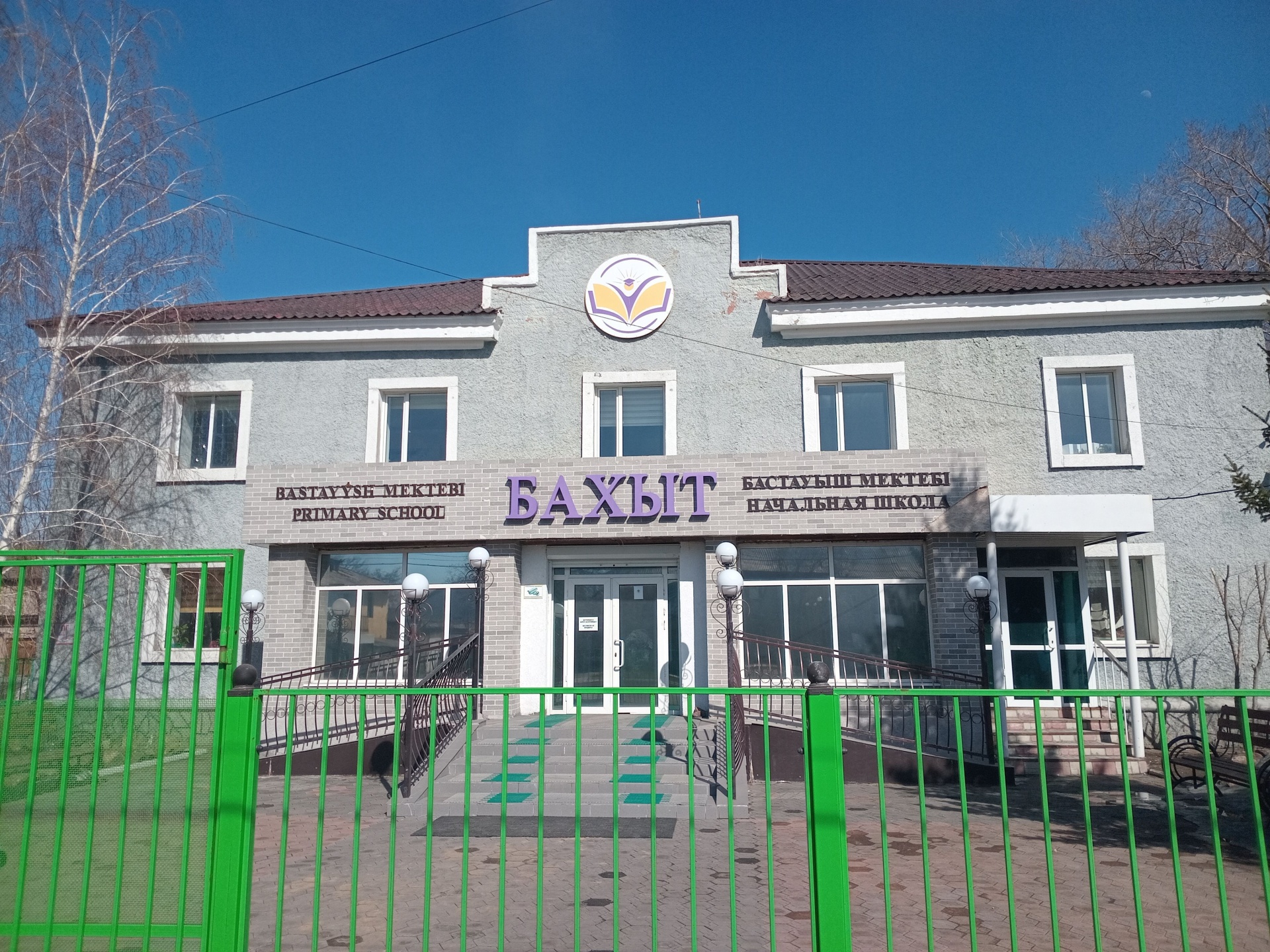 Бахыт, Частная начальная школа 4
