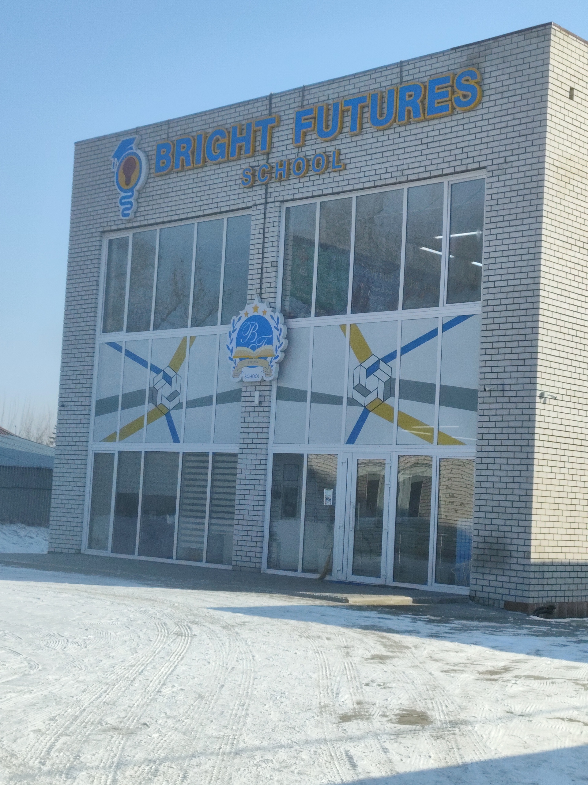 Bright future school, частная школа