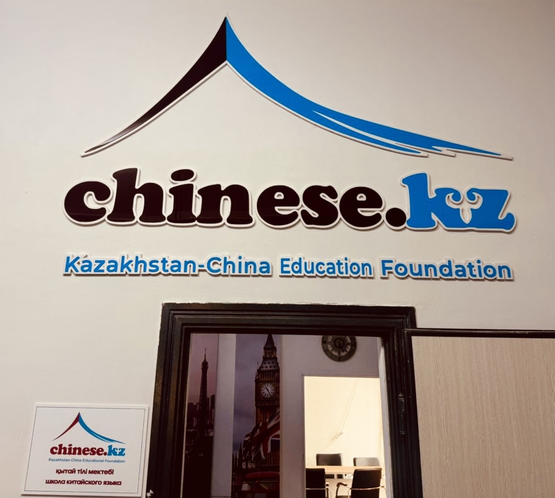 chinese.kz, школа китайского языка 1