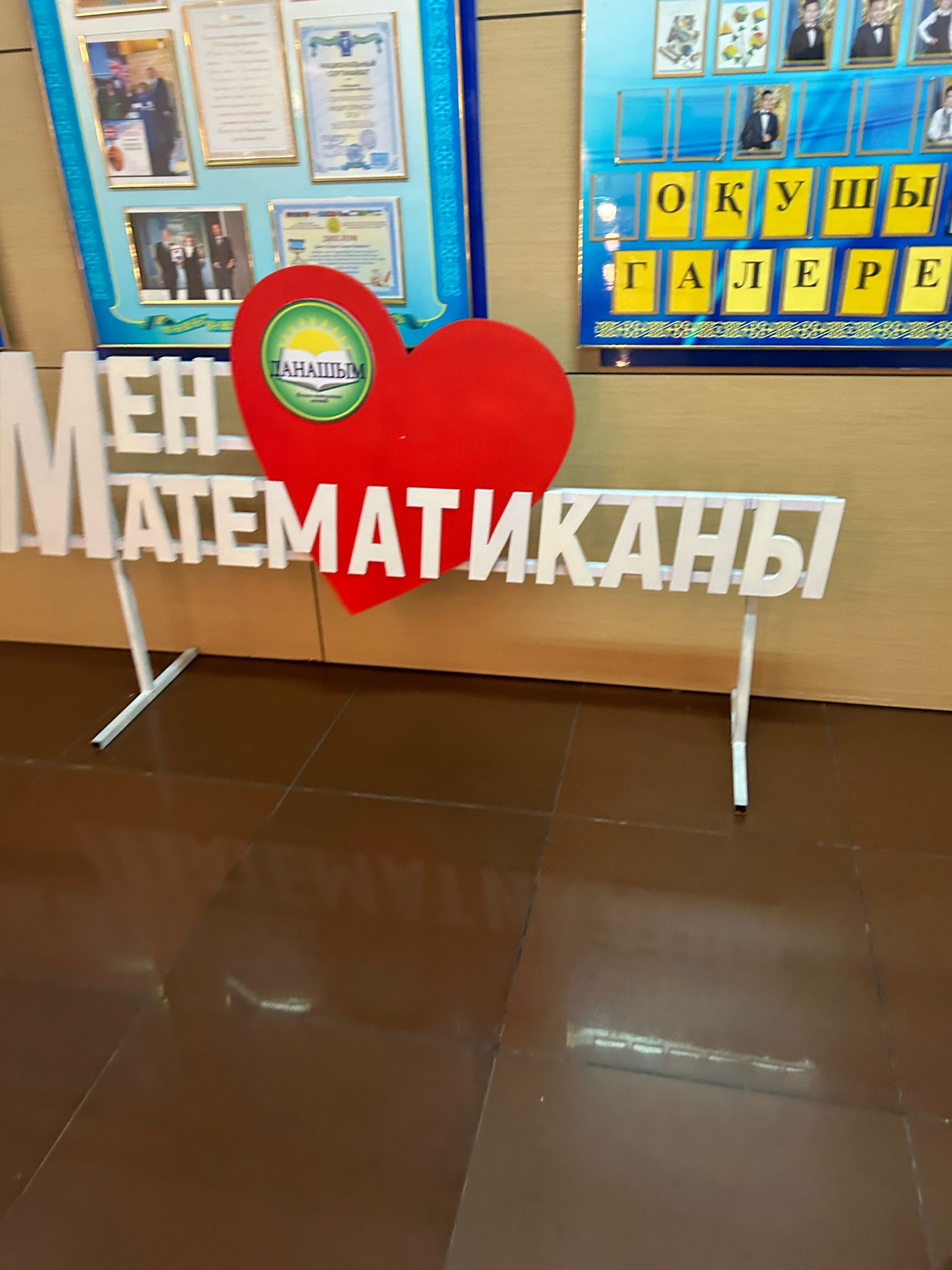Данашым, физико-математическая школа 4