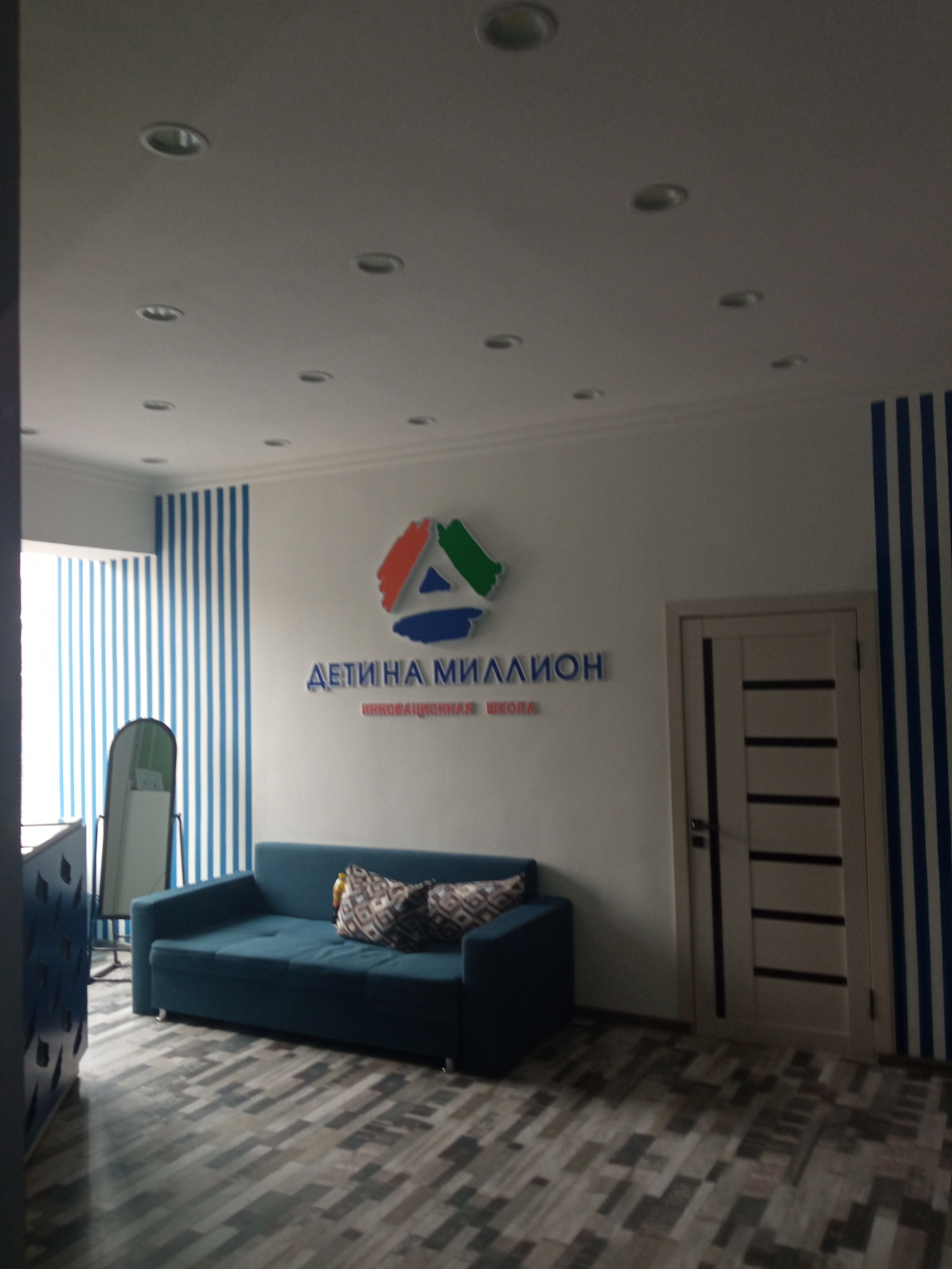 Дети на Миллион, частная школа 4