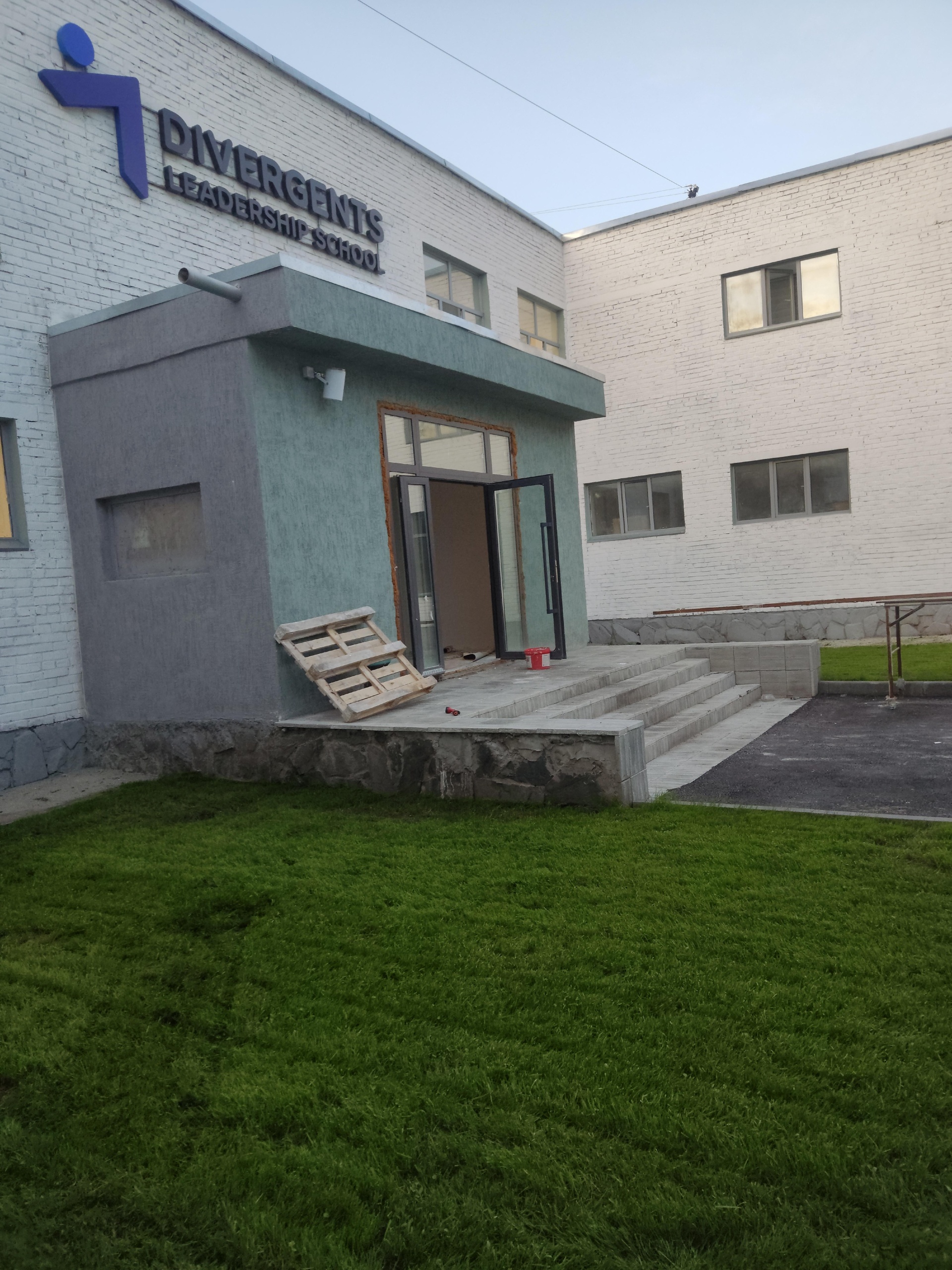 Divergents Leadership school, школа