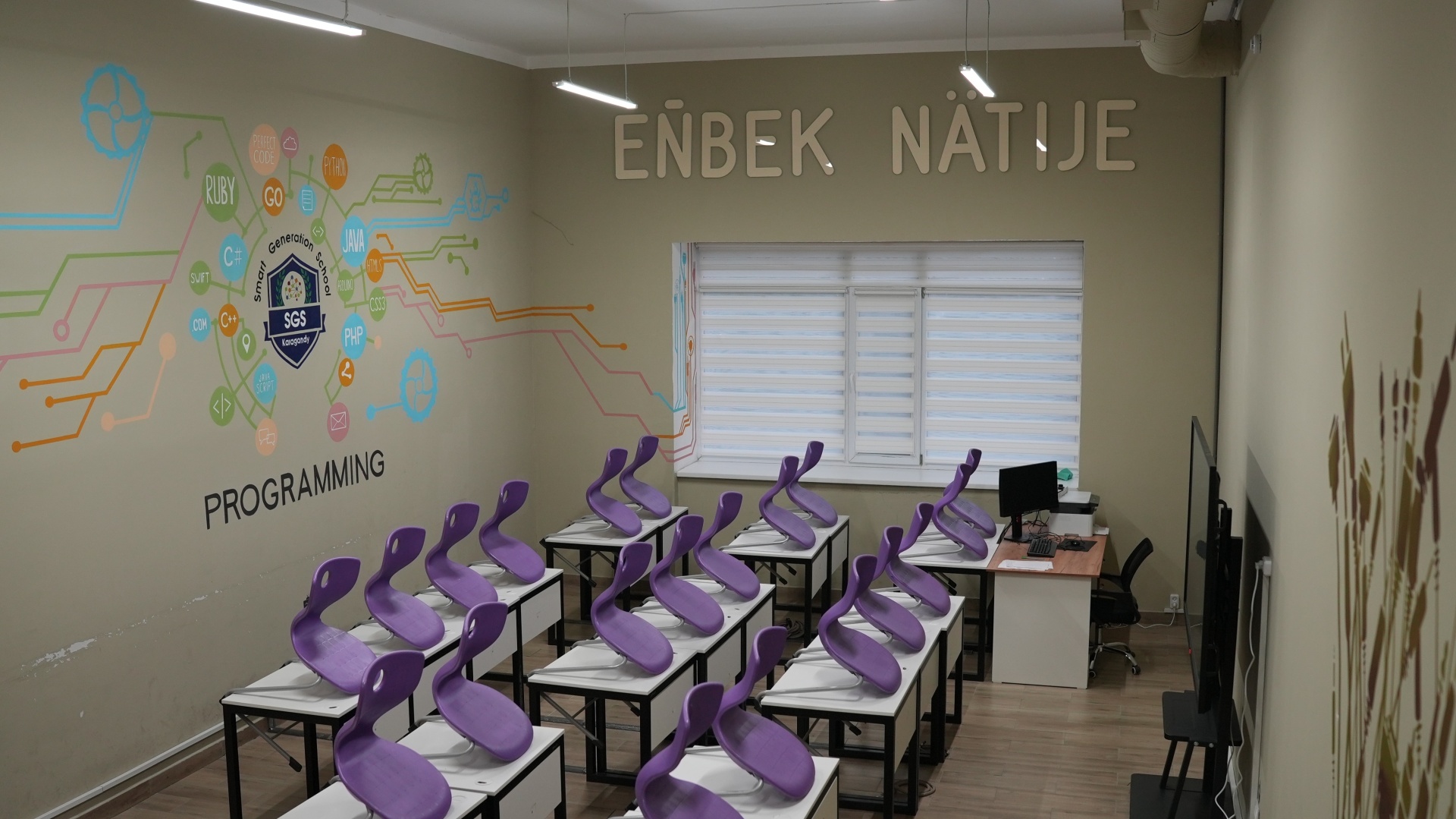 Dostyq School, частная школа 2