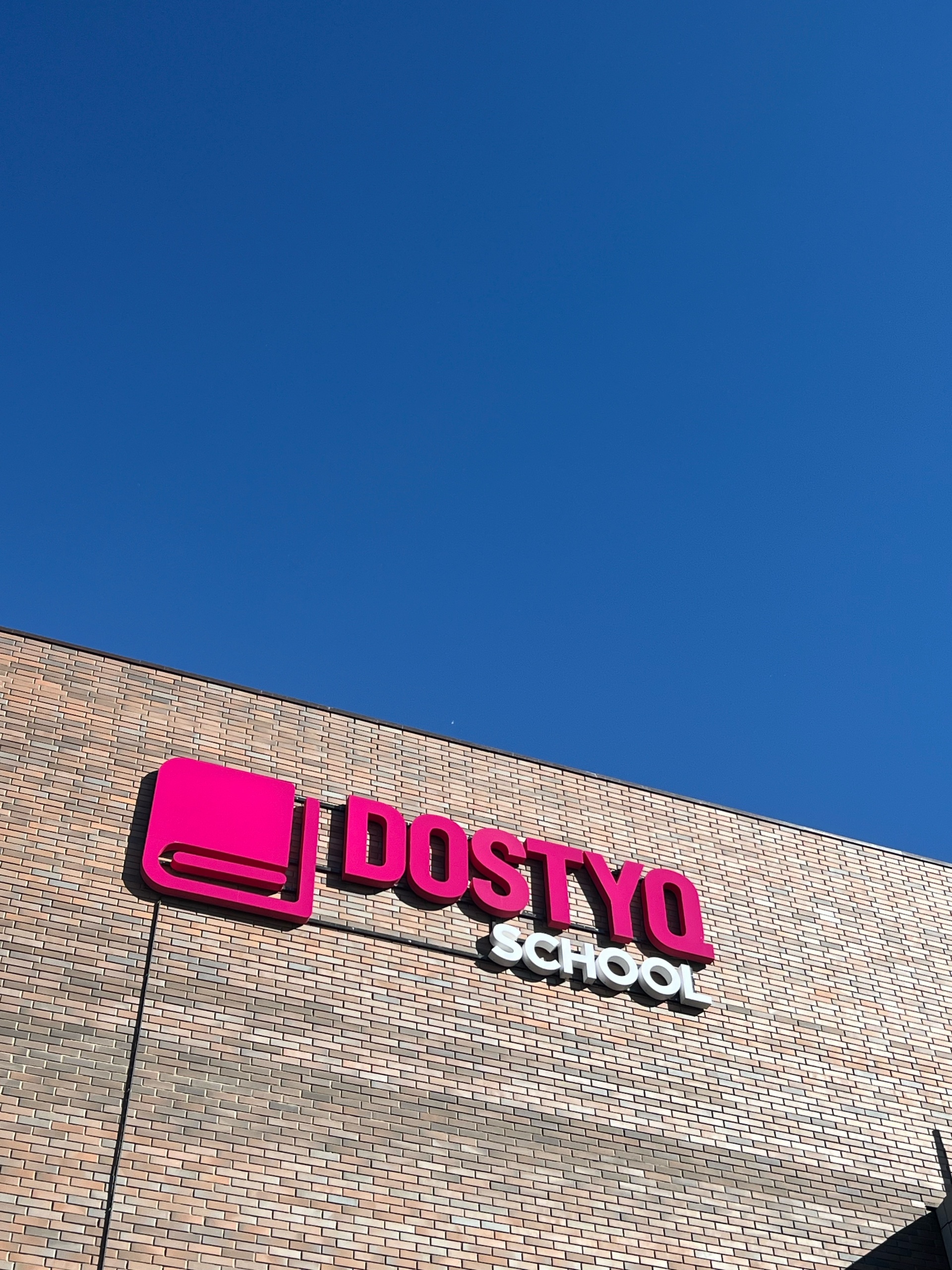 Dostyq School, частная школа 1