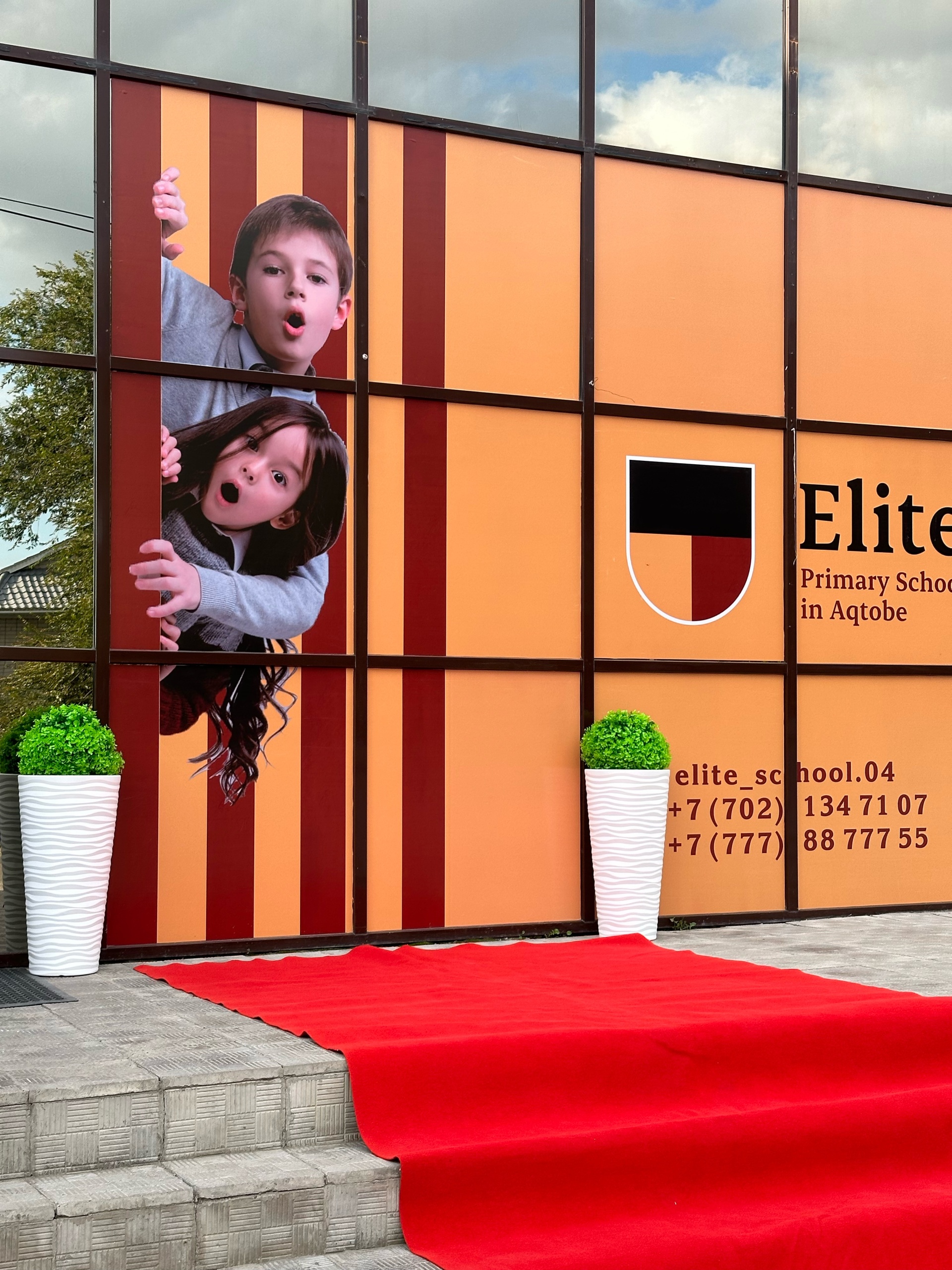 Elite, частная школа 1