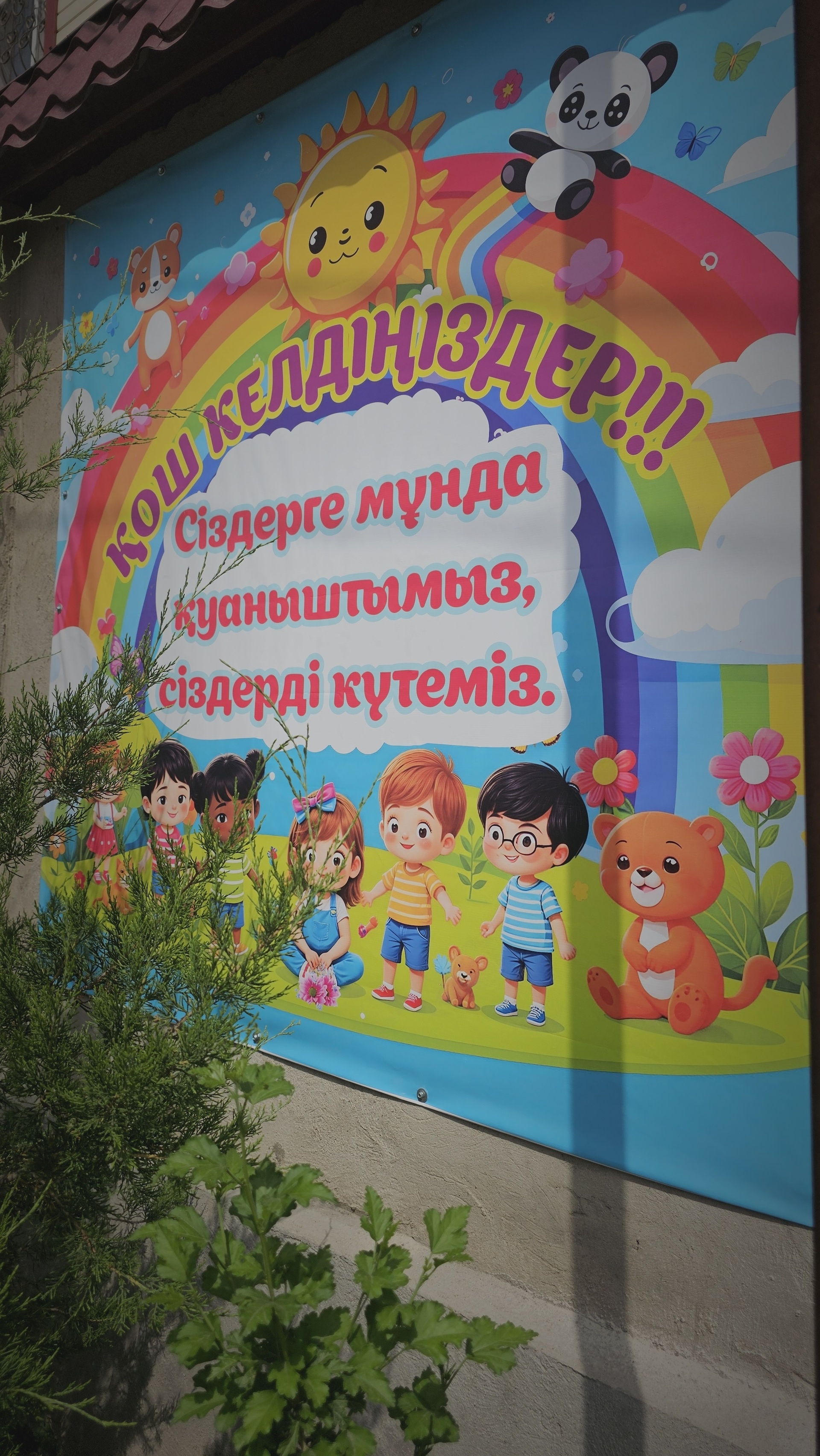 Эрудит, частная начальная школа 1