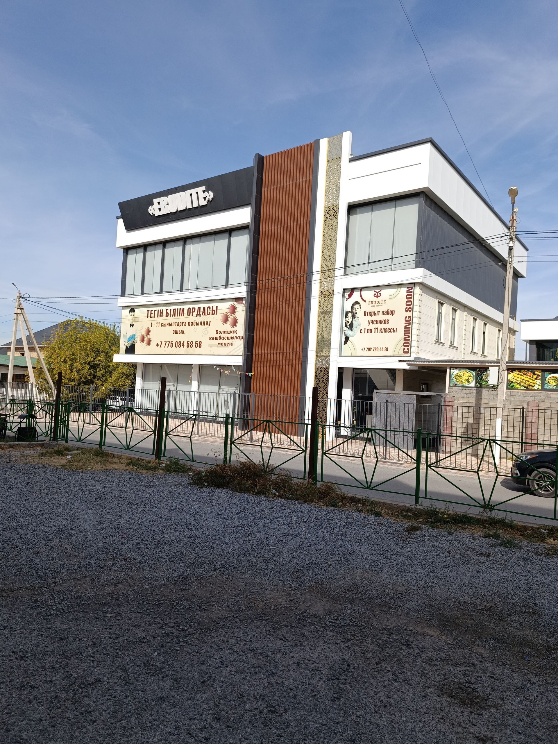 Erudite Private School, частная школа 1