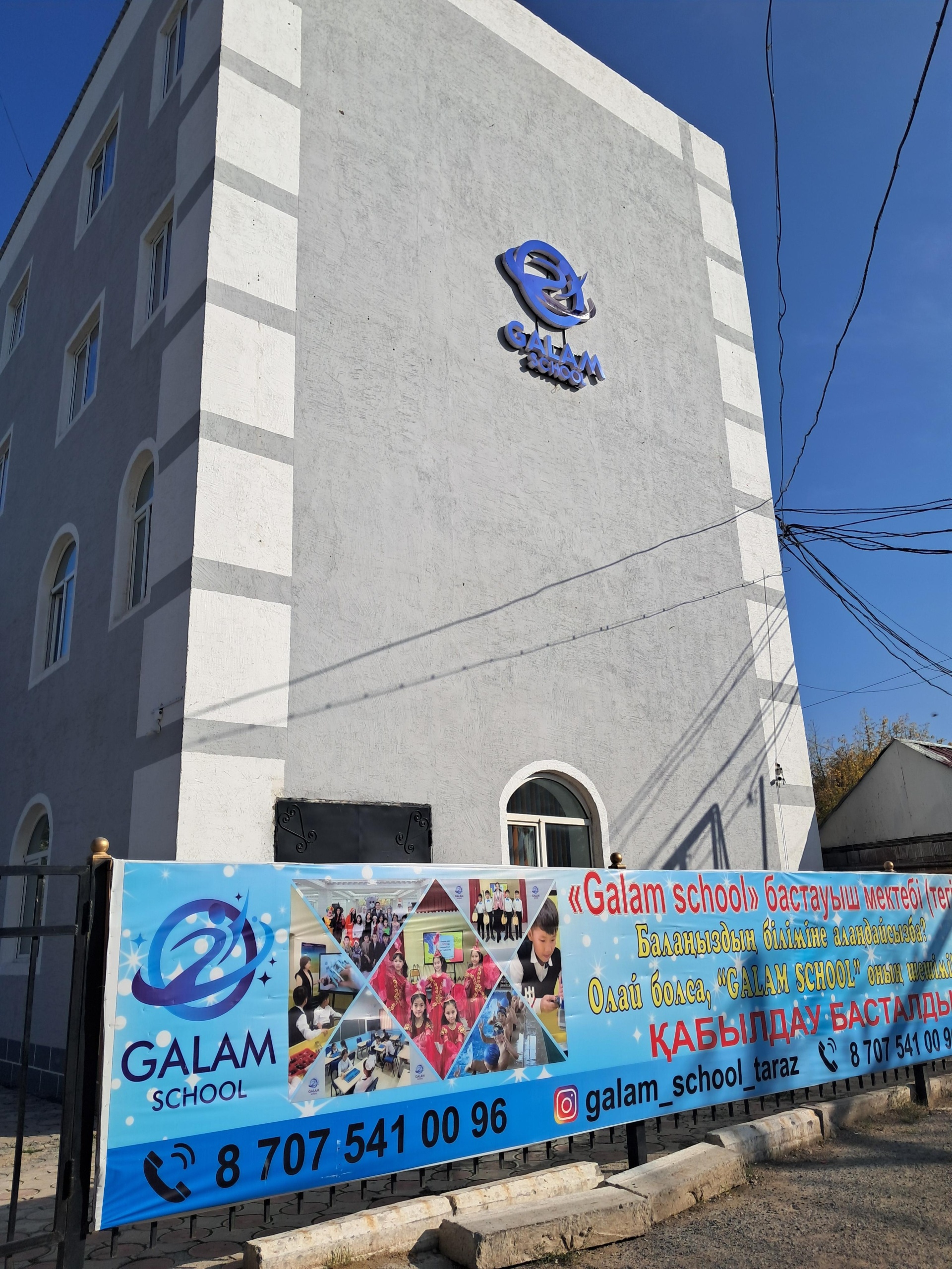 Galam school, частная школа 2