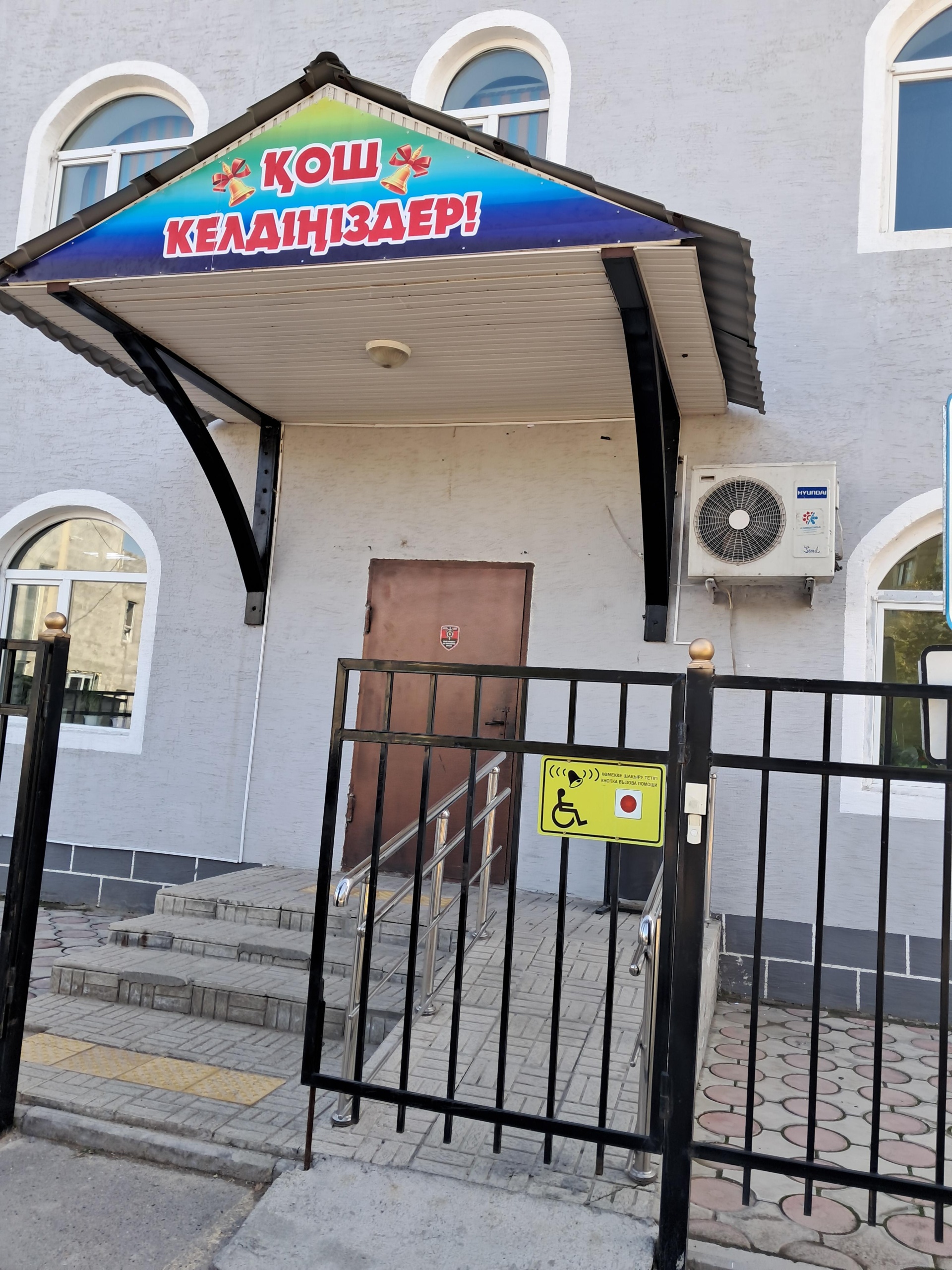 Galam school, частная школа