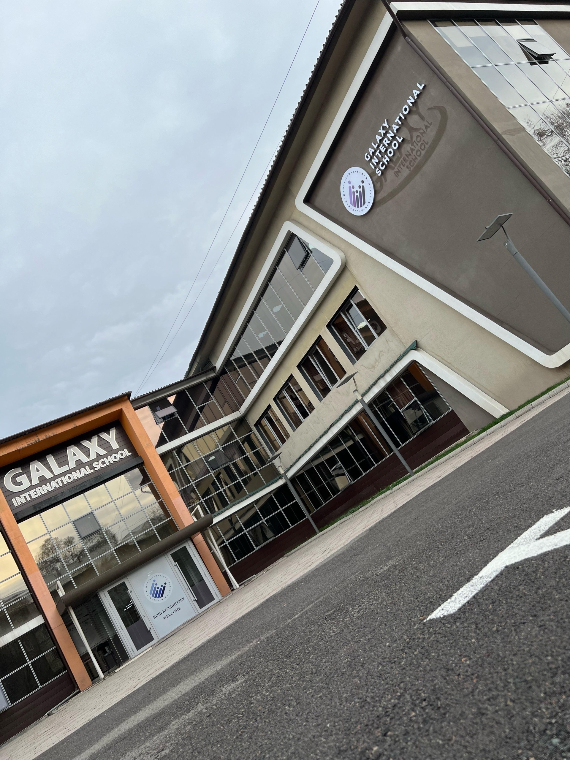 Galaxy, международная школа 1