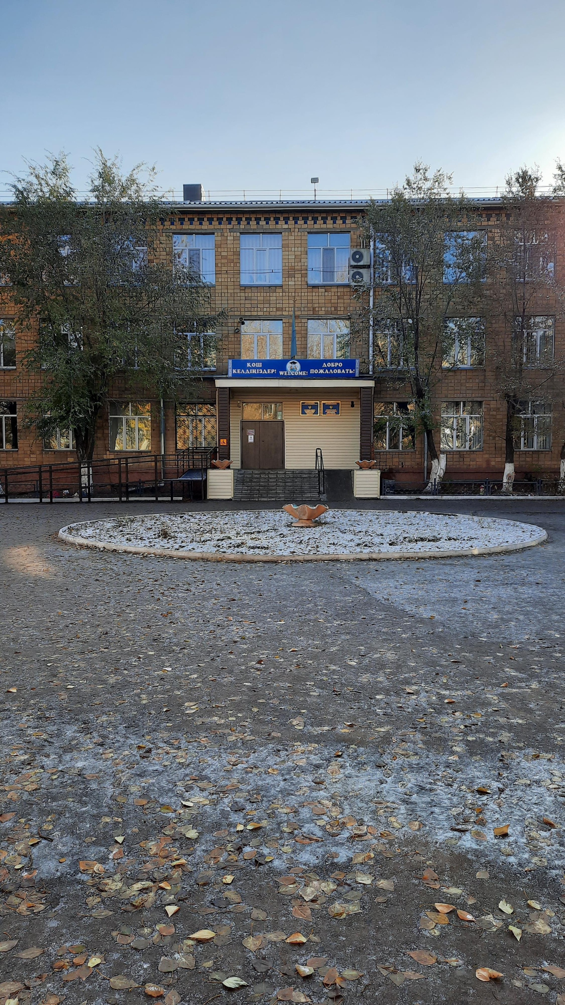 Гимназия им. К. Нуржанова 2