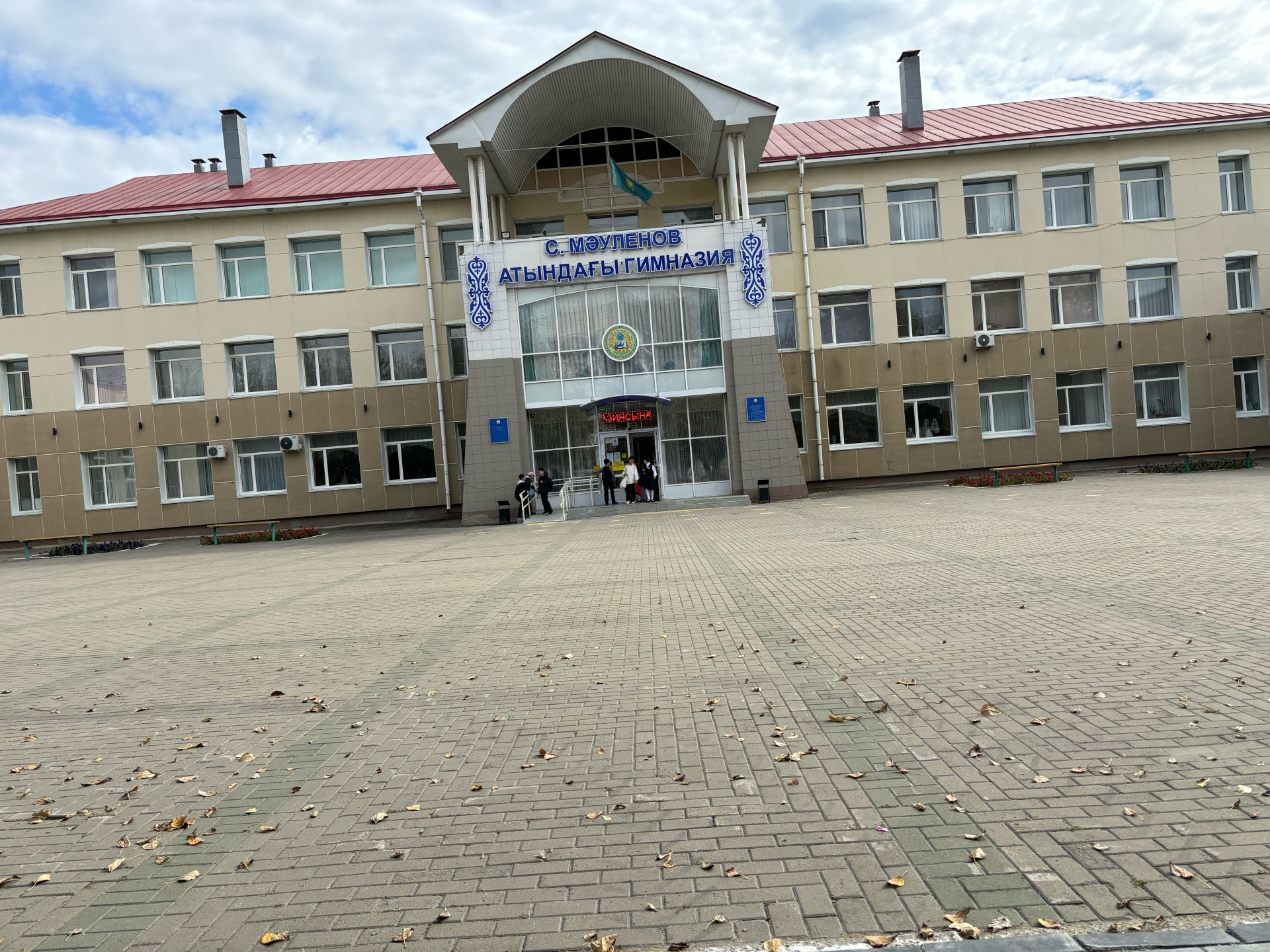 Гимназия им. С. Мауленова 2