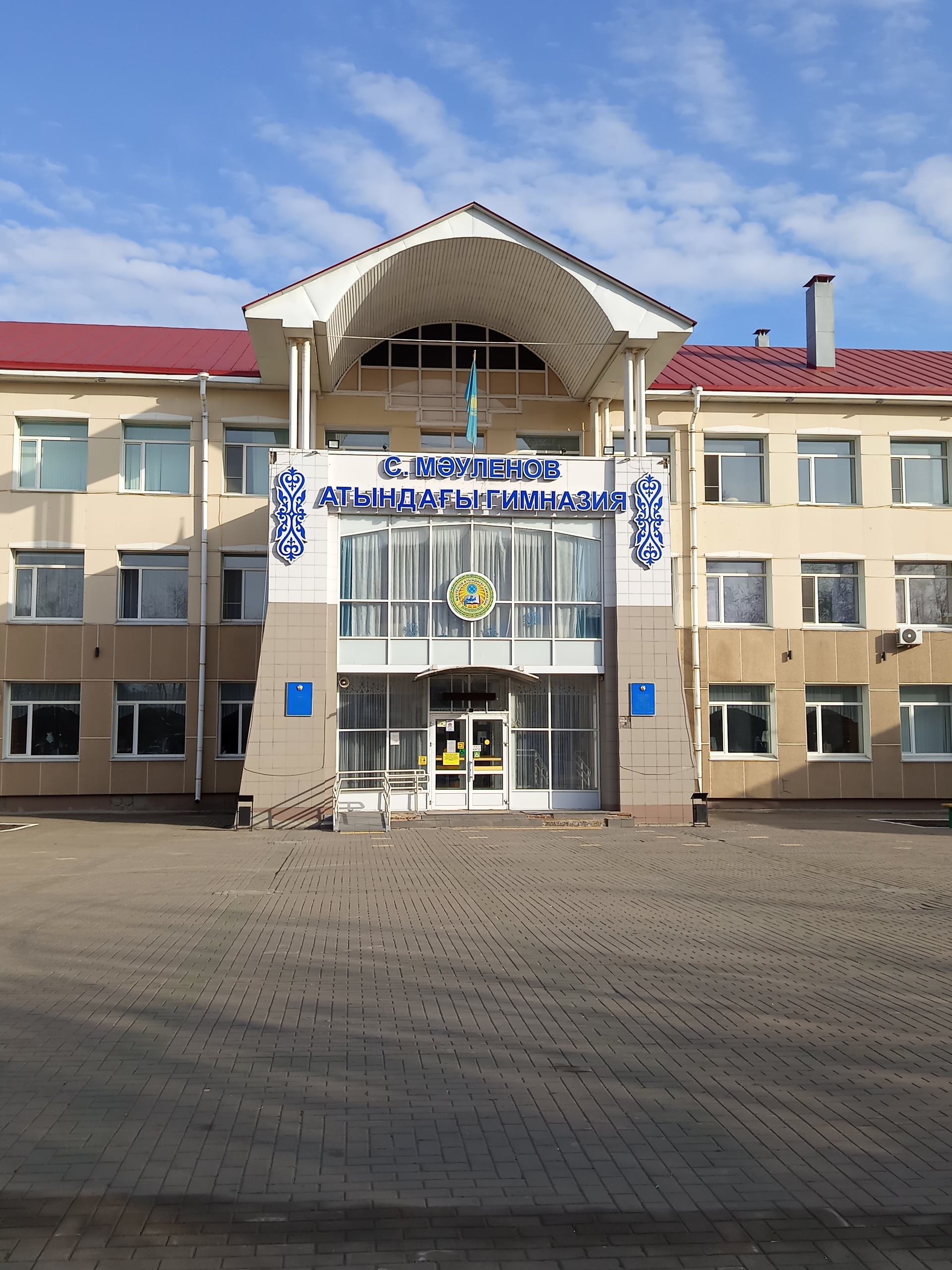 Гимназия им. С. Мауленова 3
