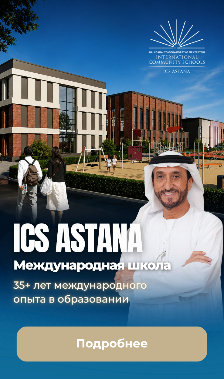 International Community Schools Astana