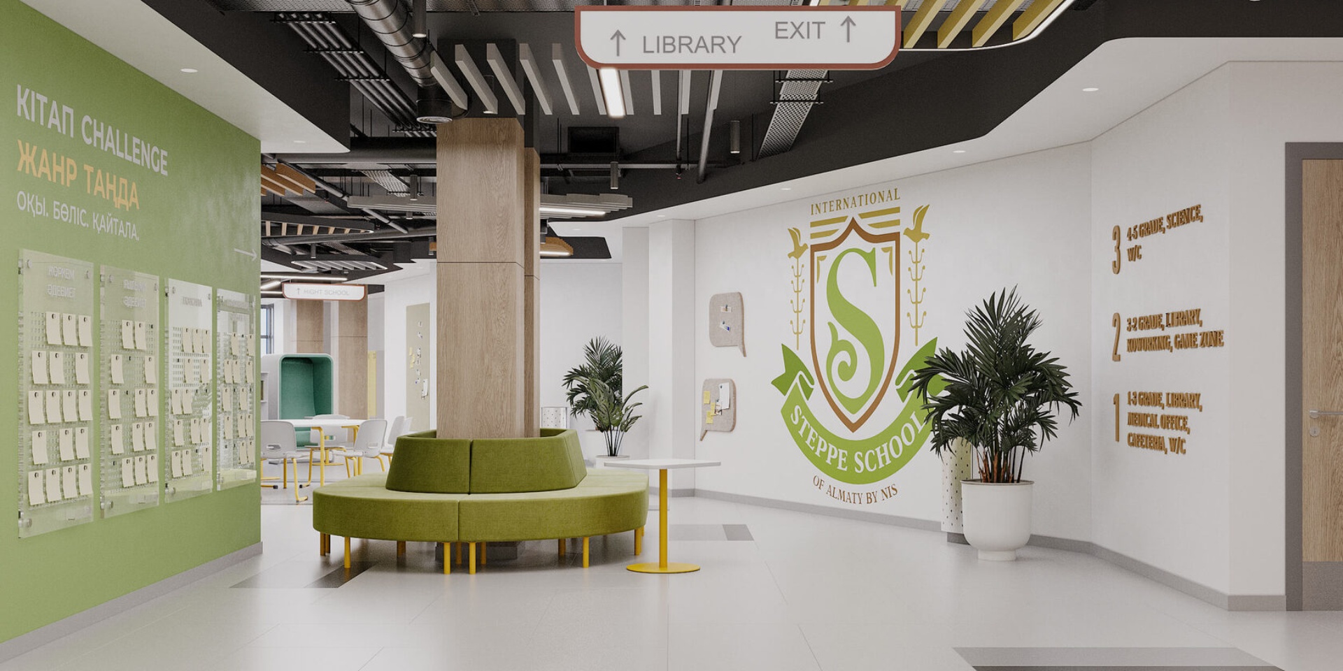 International Steppe School of Almaty by NIS, международная школа 3