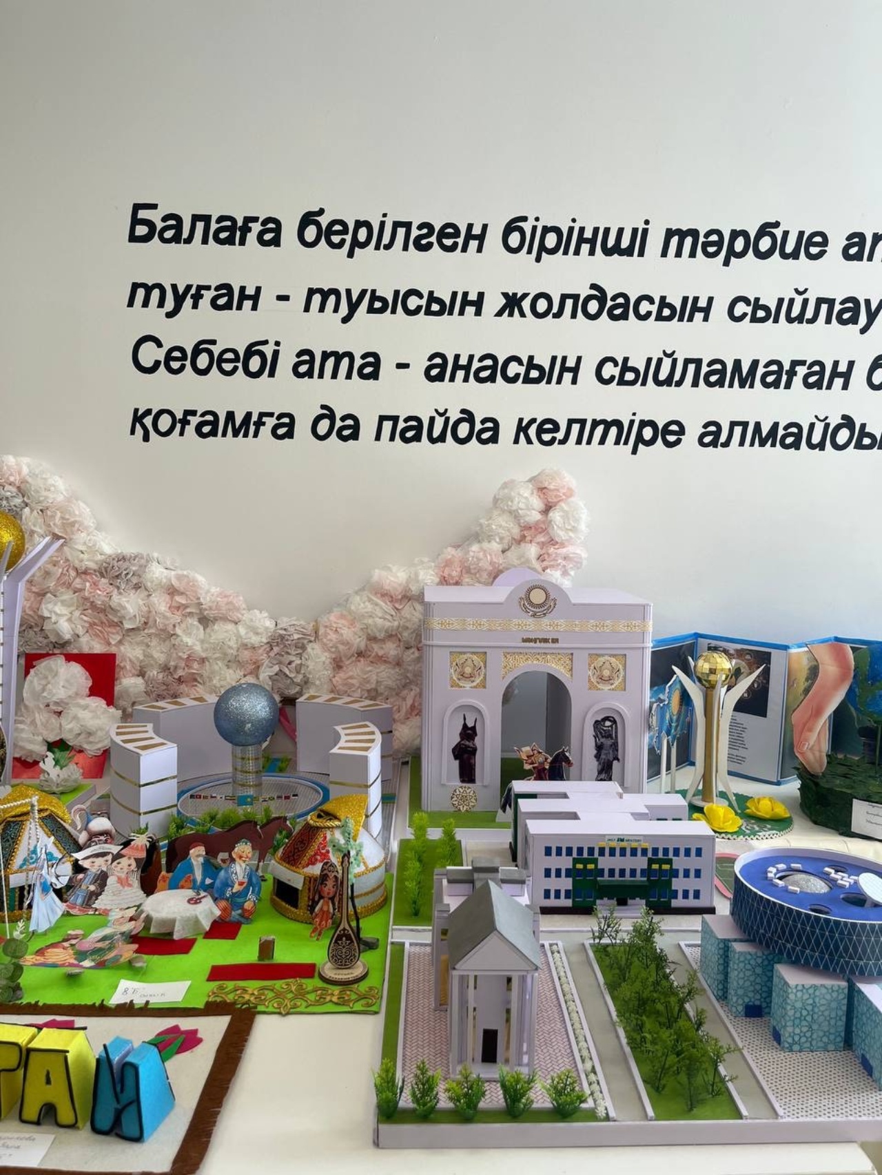 IT школа-лицей села Талапкер отдела образования по целиноградскому району управления образования Акмолинской области 2