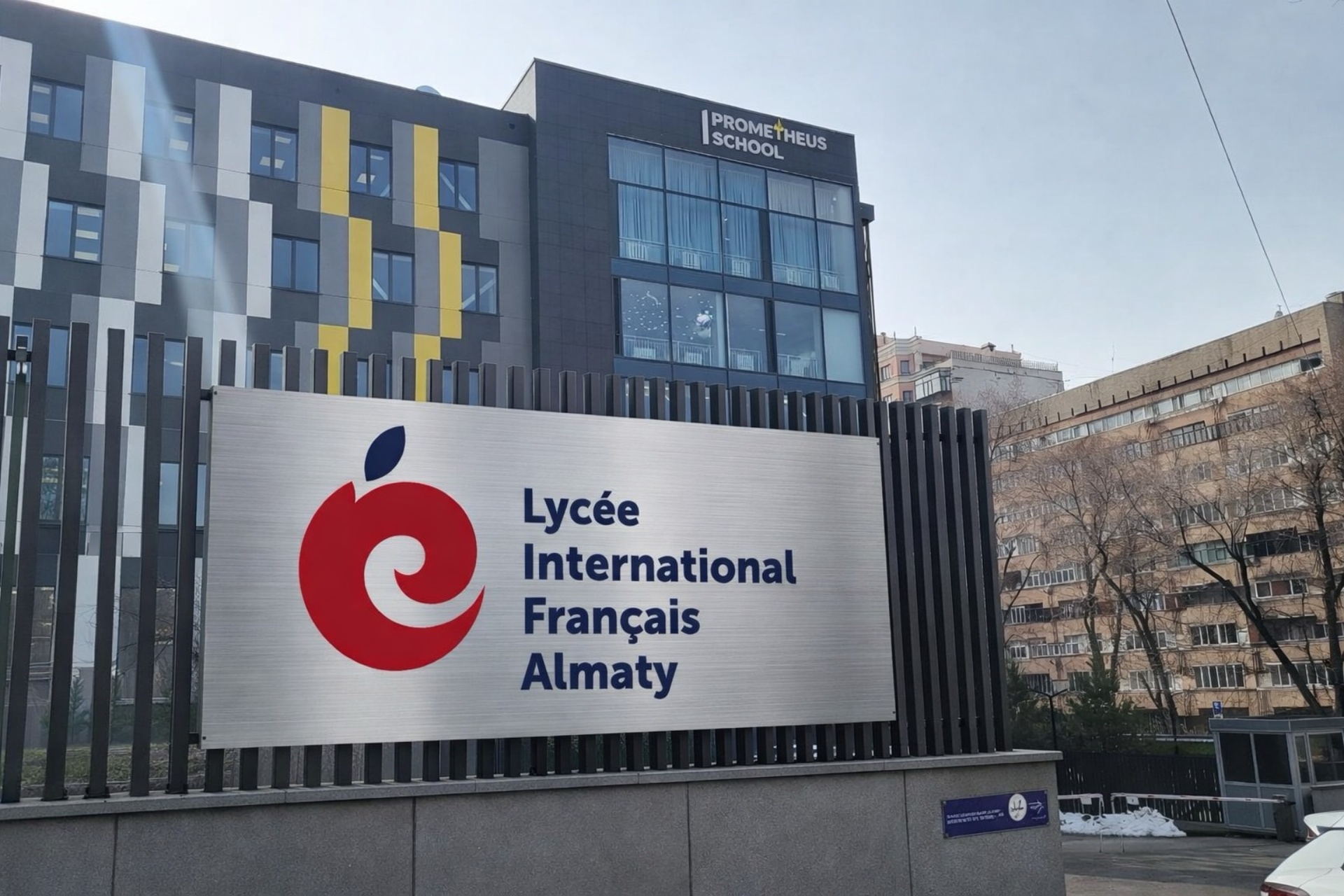 Lycée International Français, частная школа 4