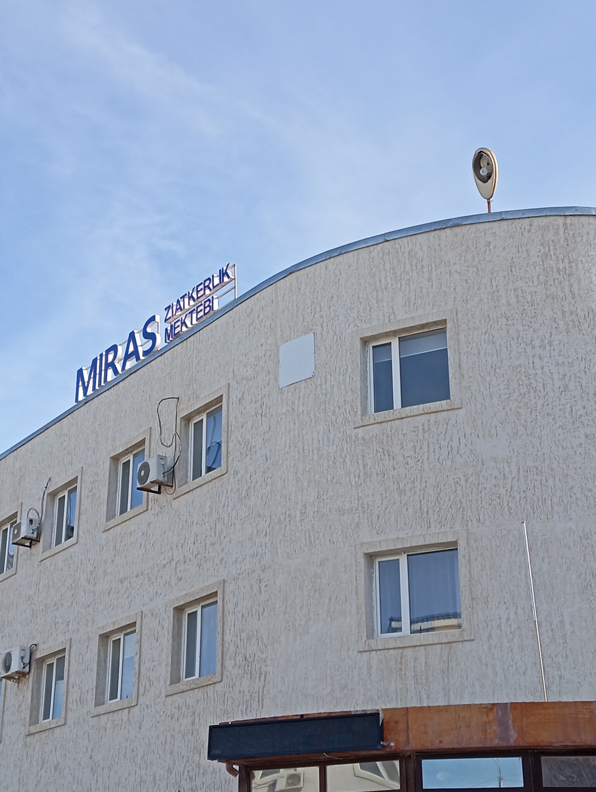 Miras, интеллектуальная школа 2