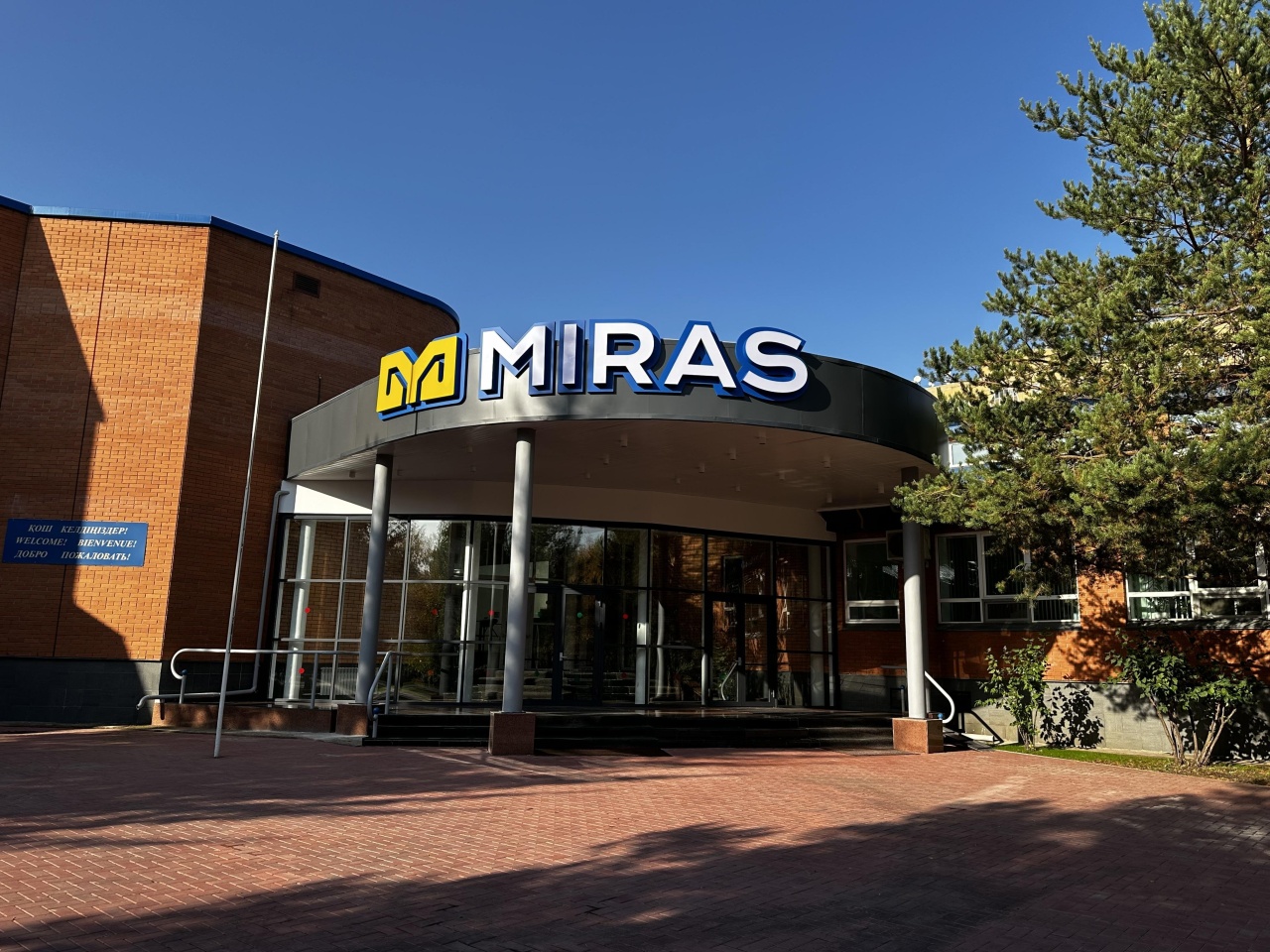 Мирас, международная частная школа 1