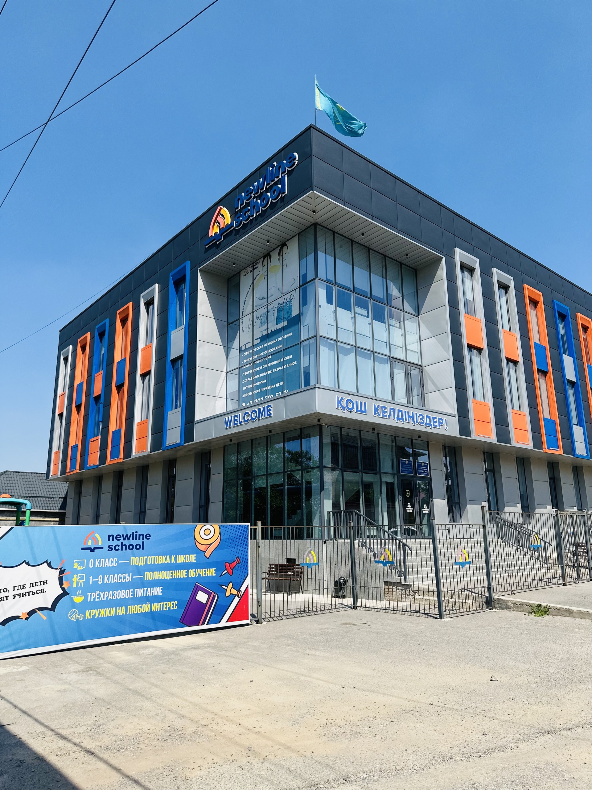 Newline School, частная школа