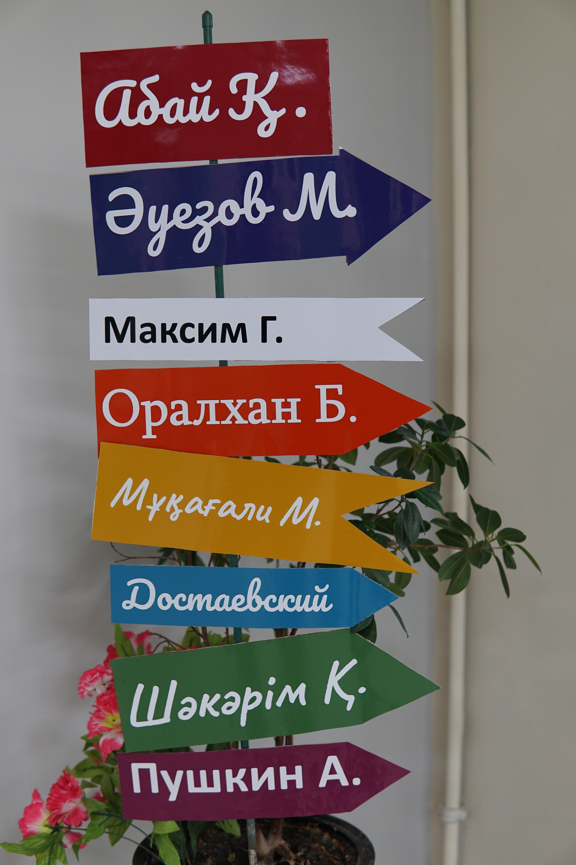 НурОрда, лицей 3