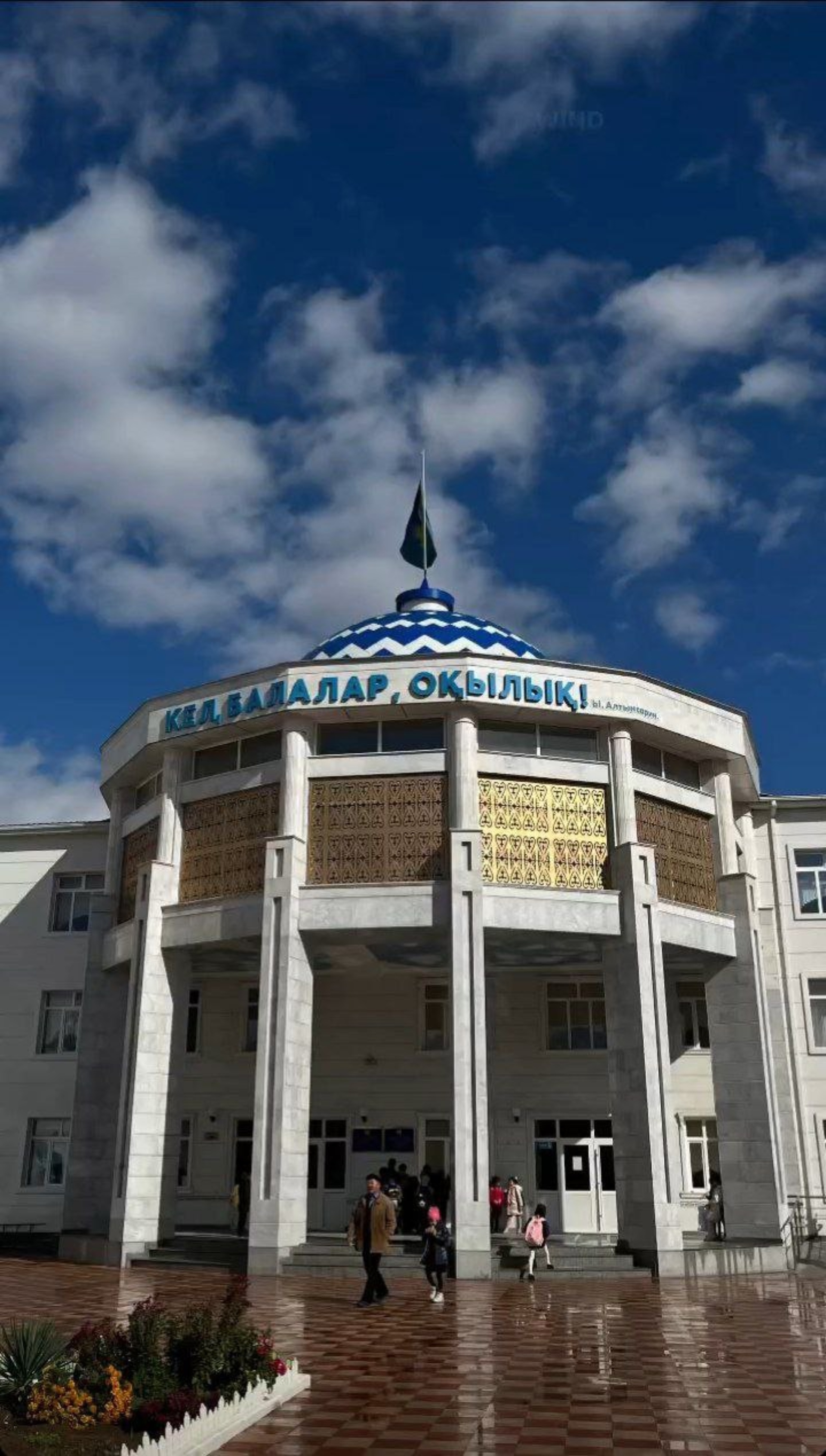 Общая средняя школа Илияса Жансугурова, школа им. И.Жансугурова 5