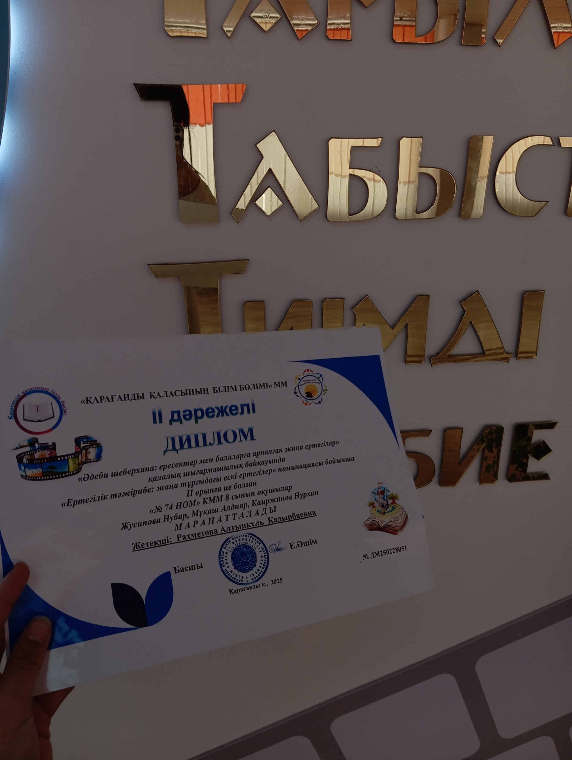 Общеобразовательная школа №74 4