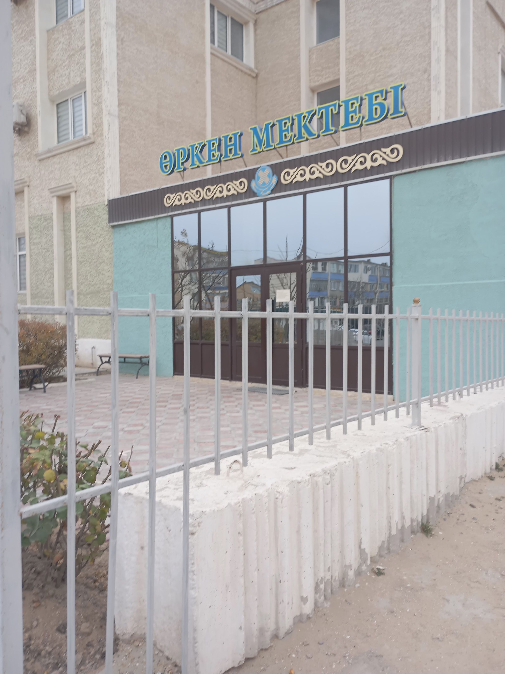 Өркен, школа 3