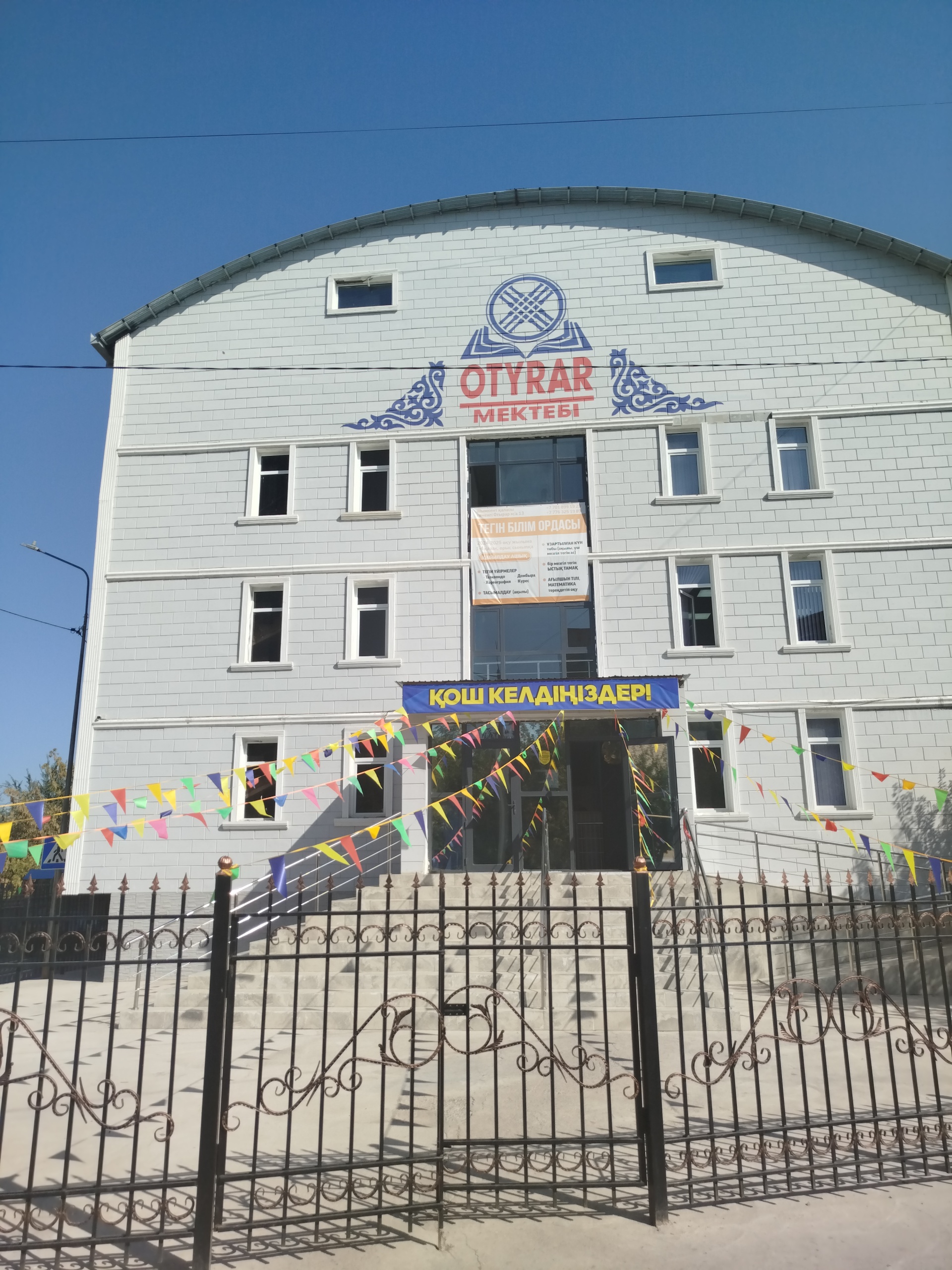 Otyrar school, частная школа 4