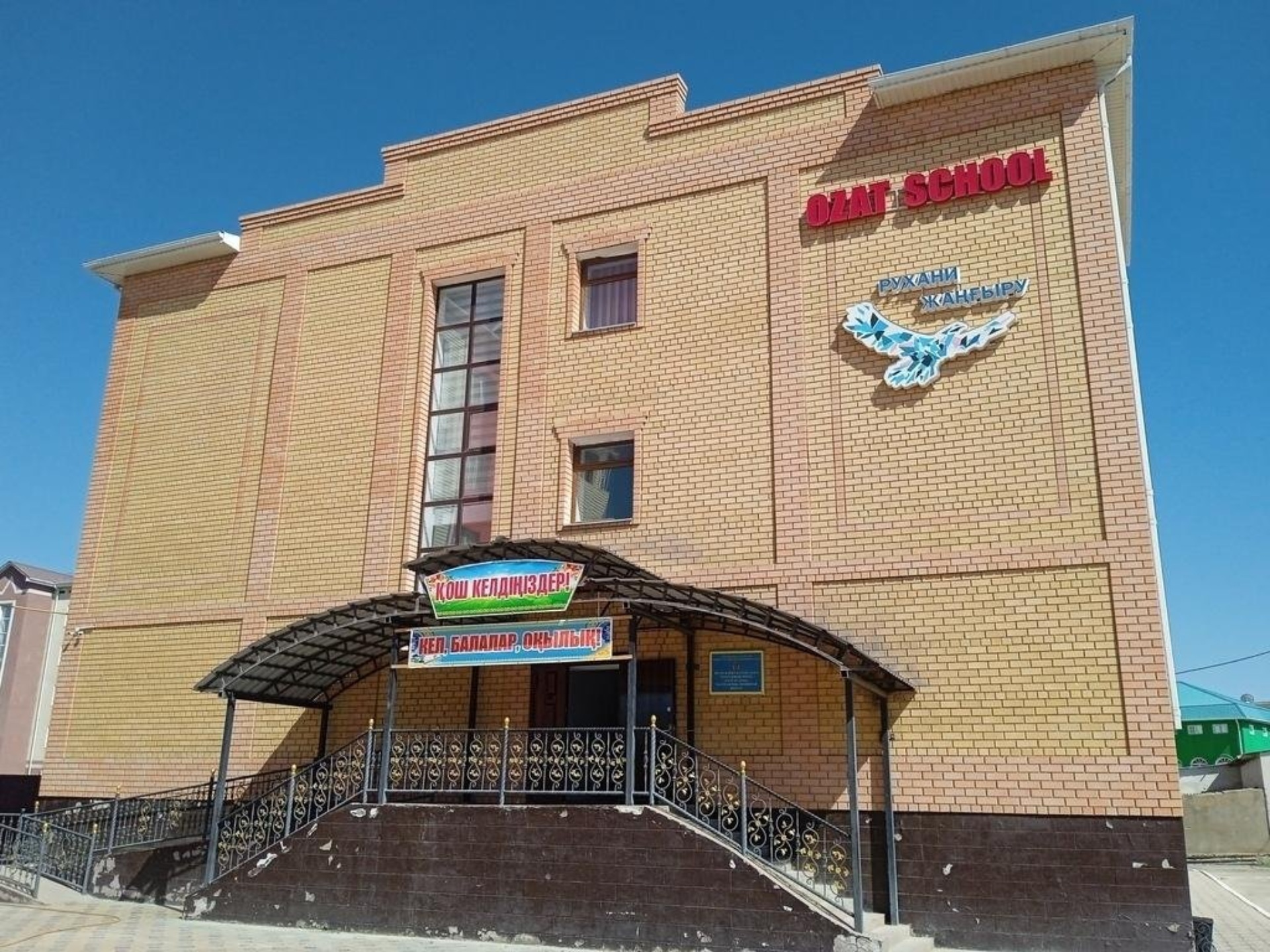 Озат school, Школа 3