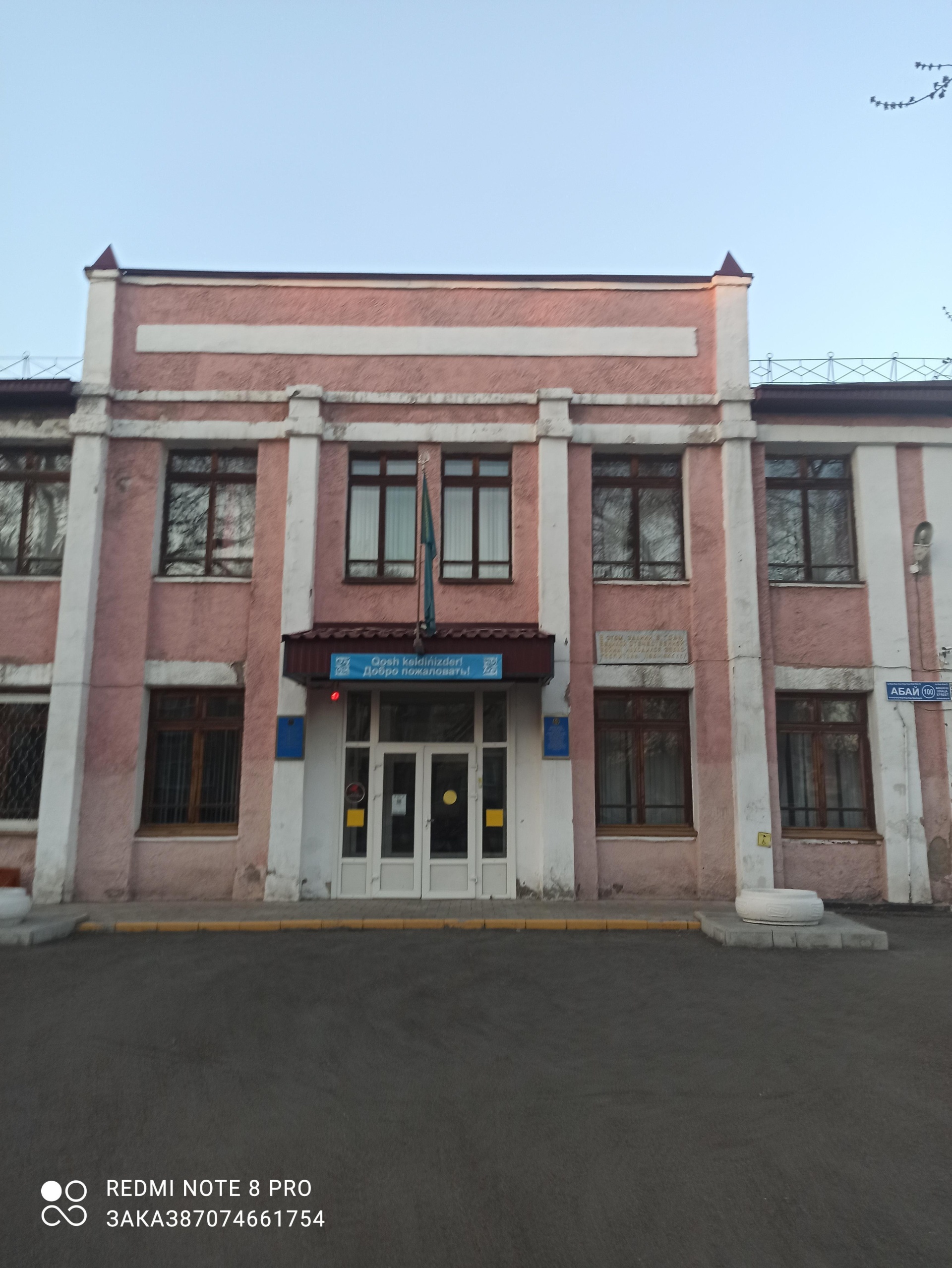 Первый городской IT-лицей, корпус №2 3