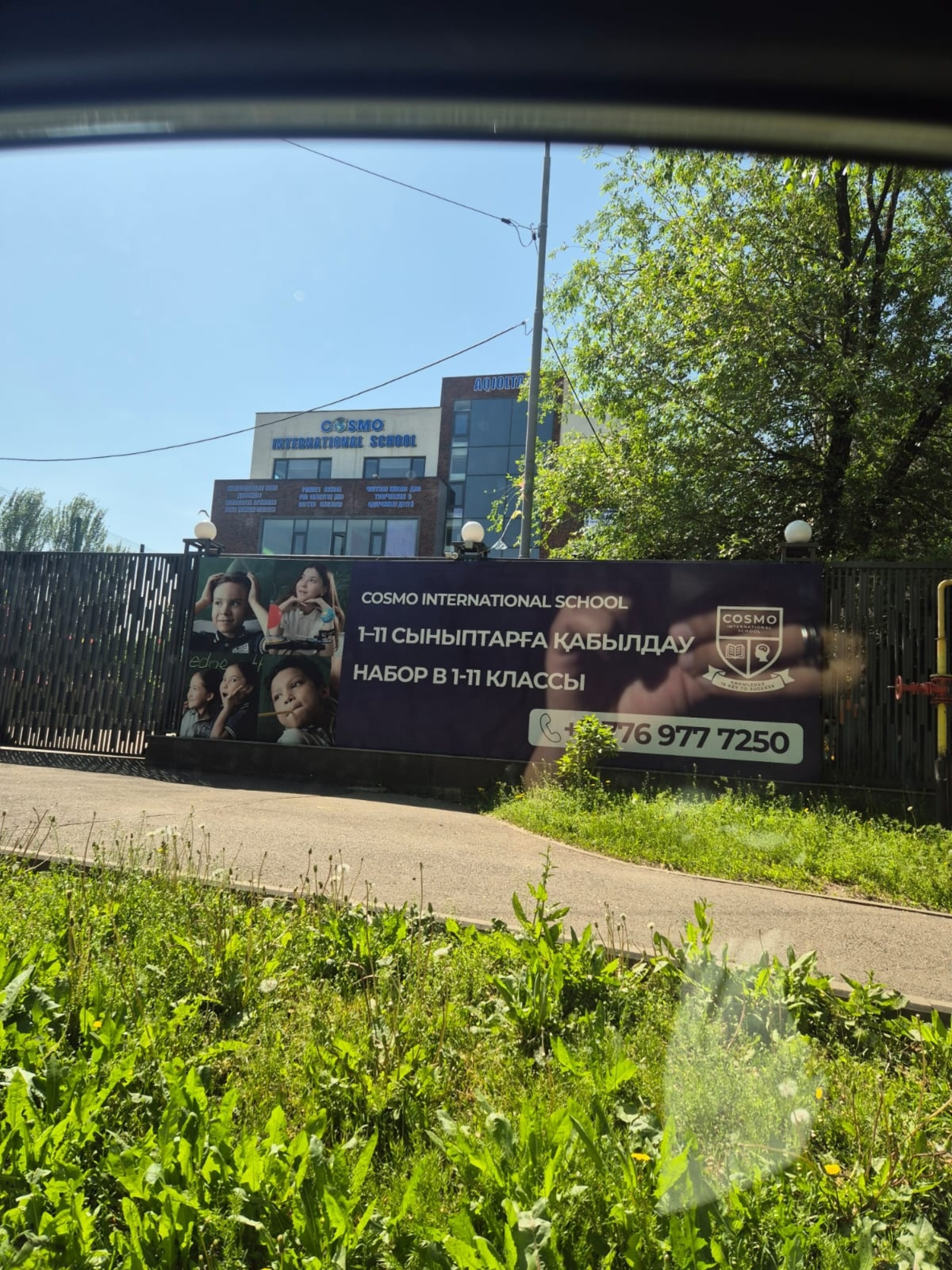Pifagor Primary & Middle School, частная школа 2
