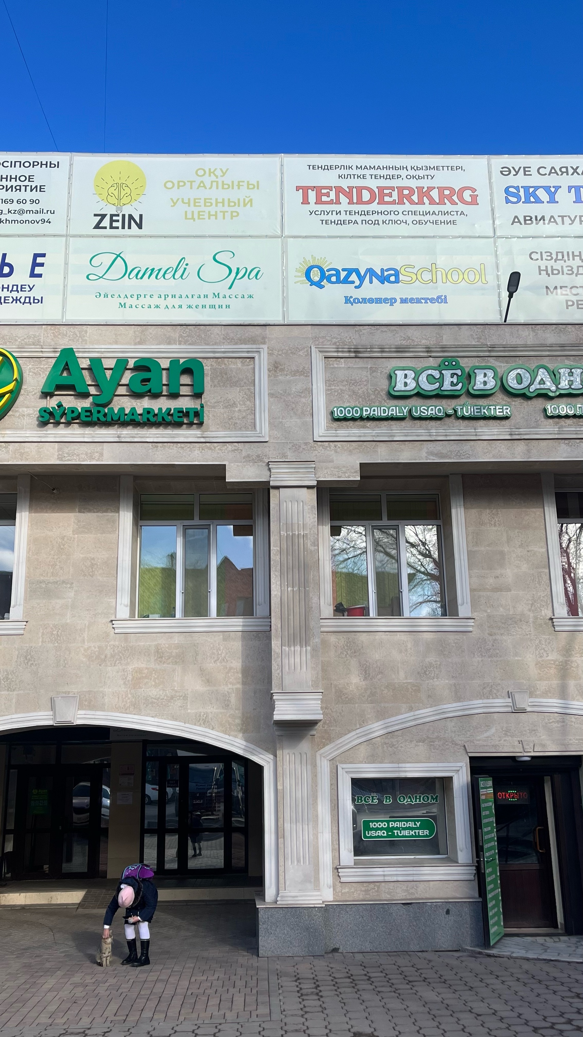 Qazyna school 1