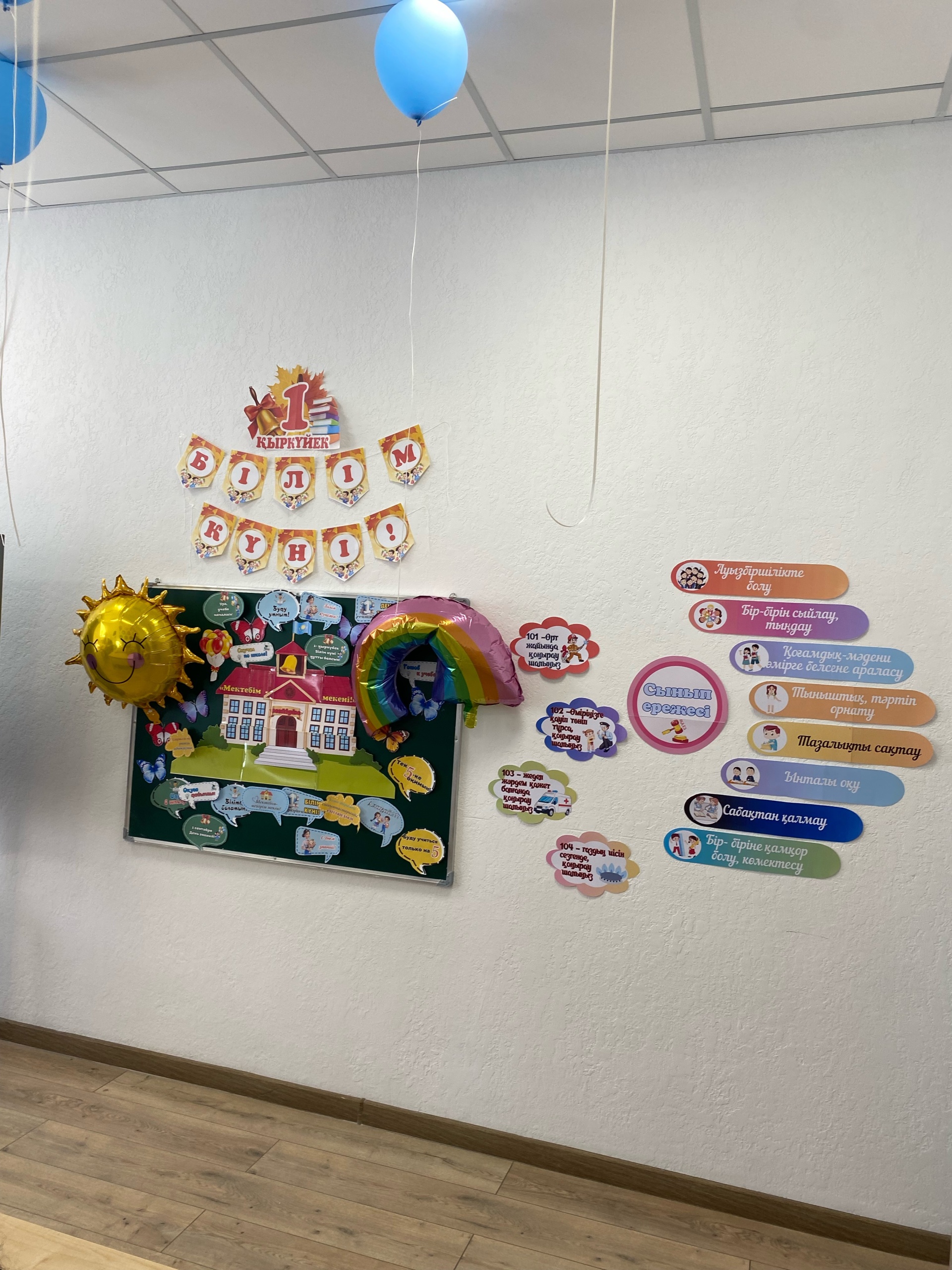 Sana School Atyrau, частная школа 3