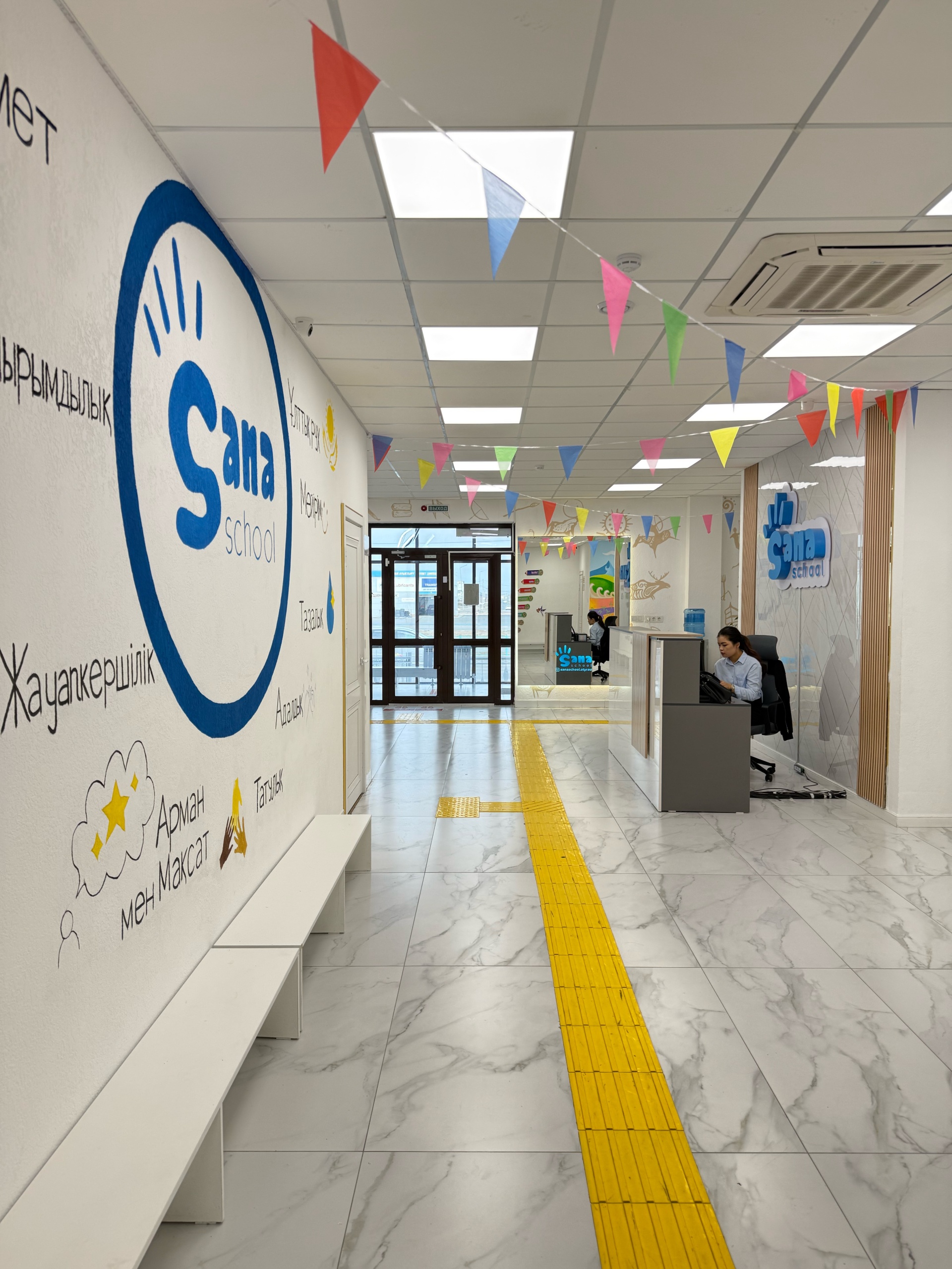 Sana School Atyrau, частная школа 2