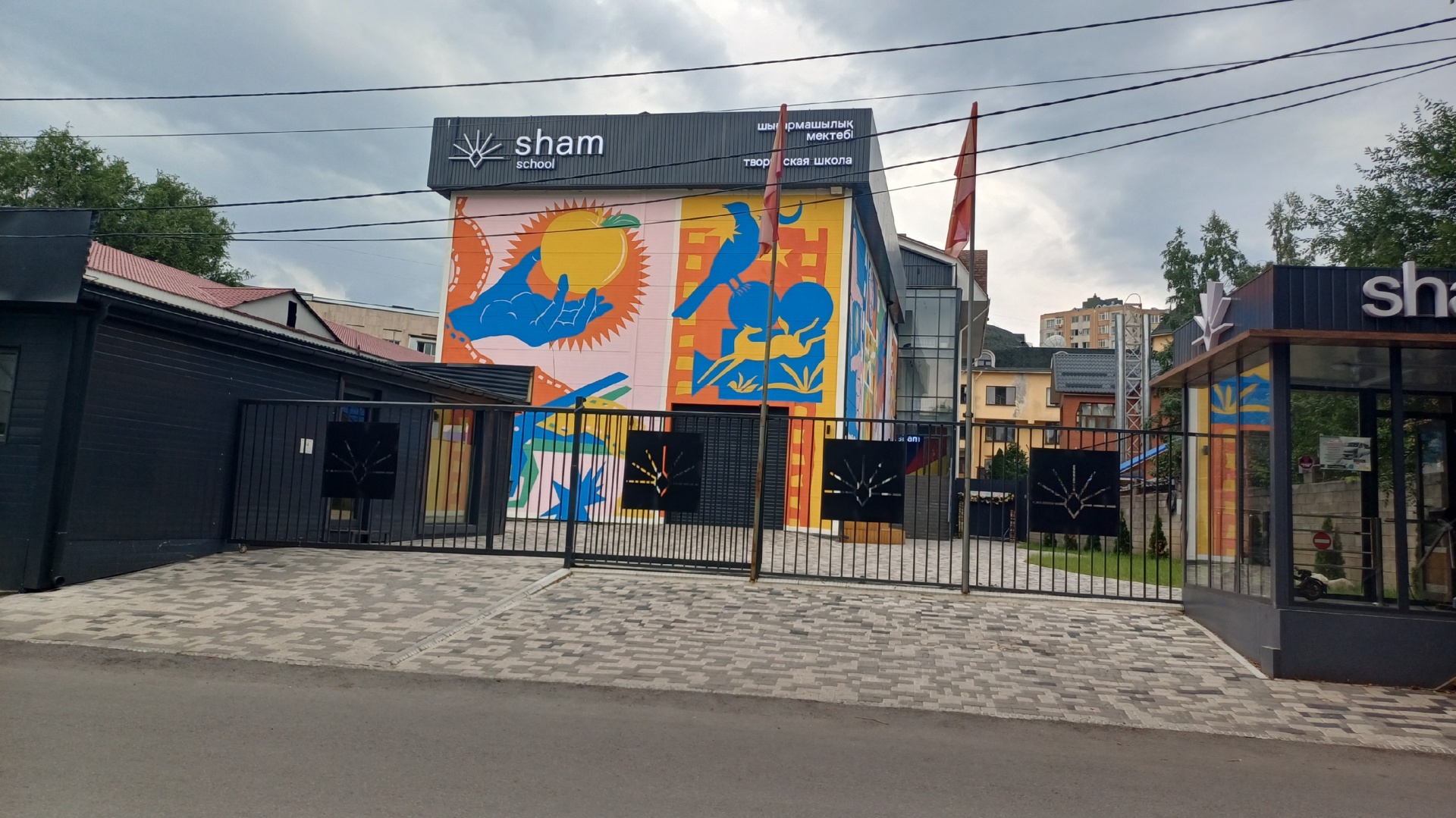 Sham School, творческая школа 2