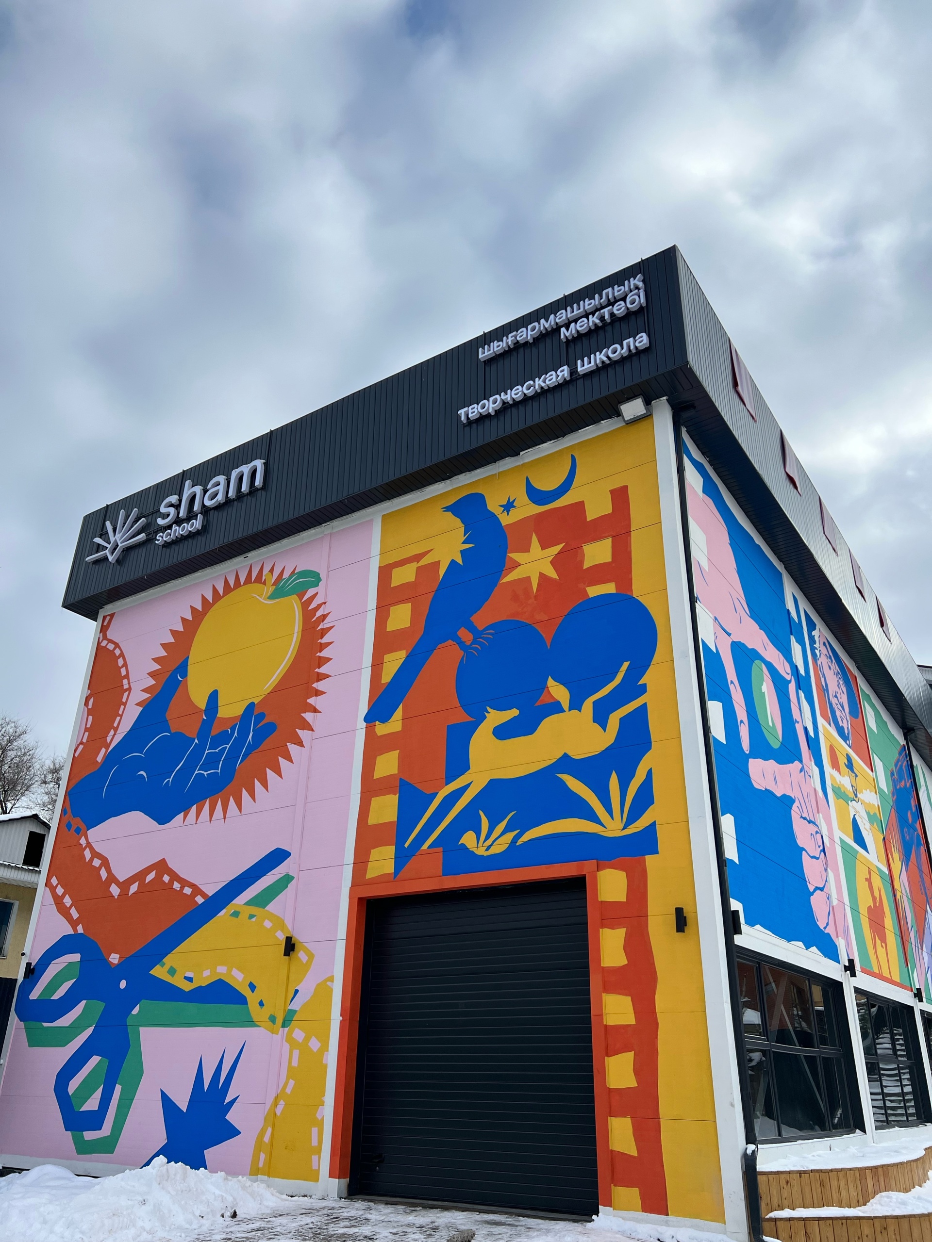 Sham School, творческая школа 1