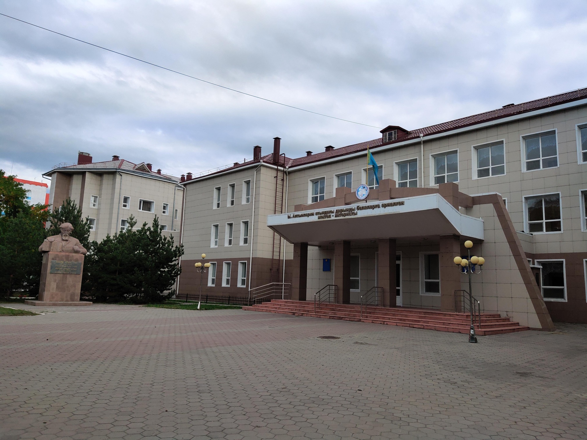 Школа-гимназия-интернат им. И. Алтынсарина 2