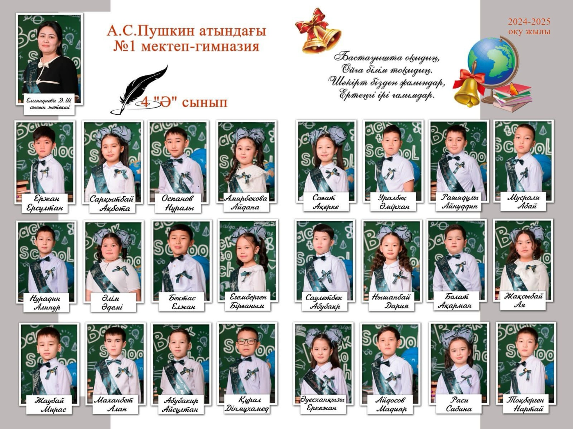Школа-гимназия №1, школа-гимназия им. А.С. Пушкина 3