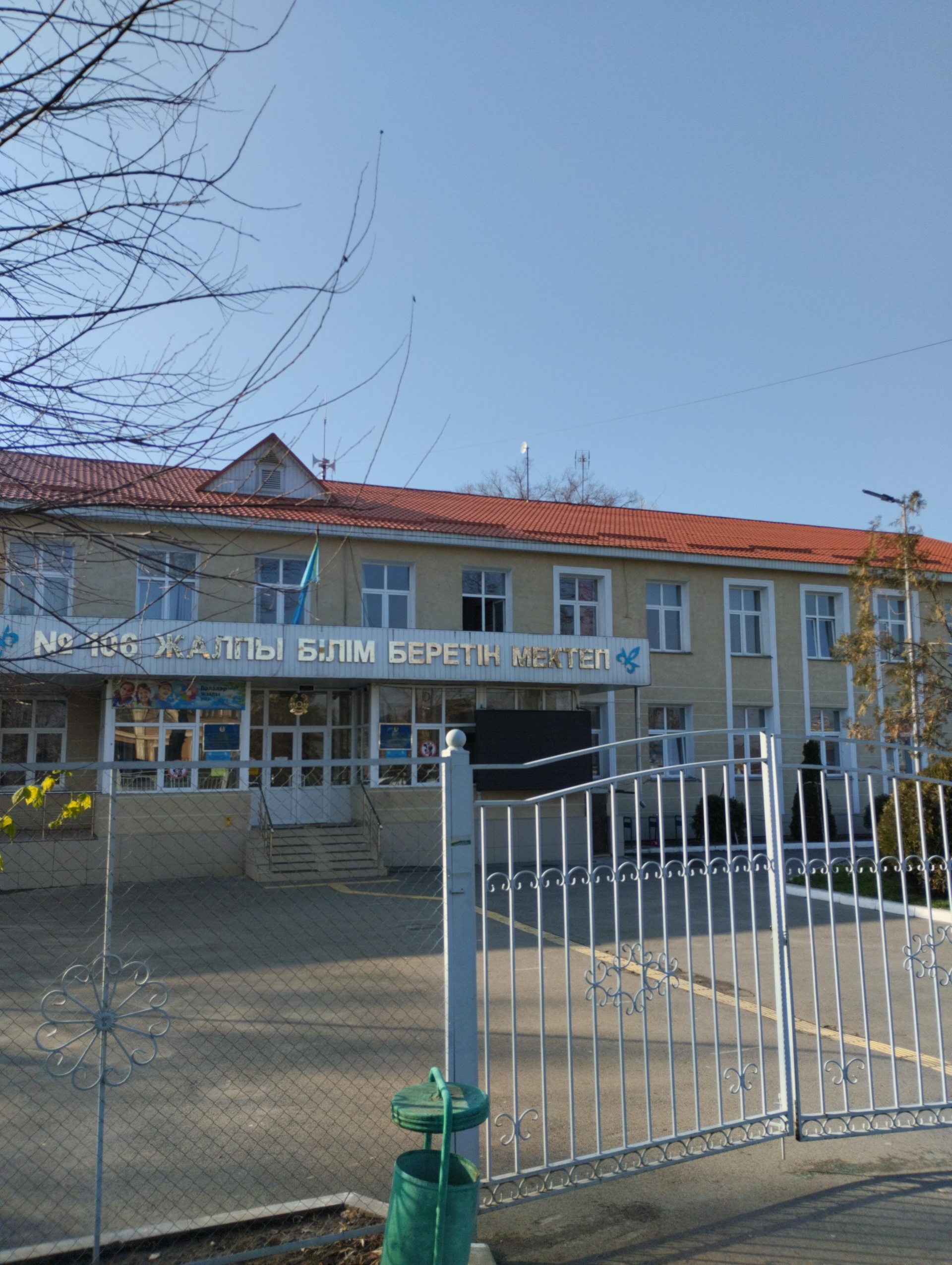 Школа №106 3