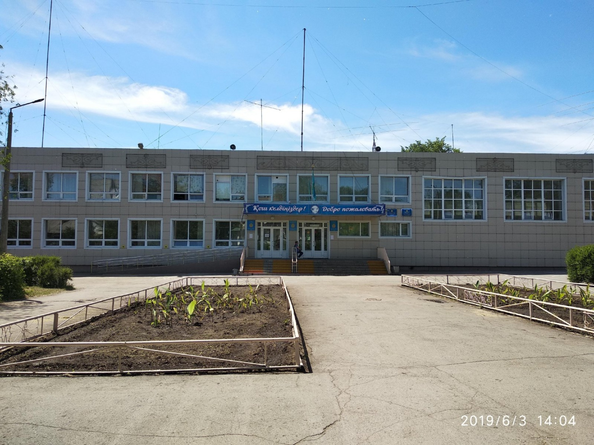 Школа №11 2