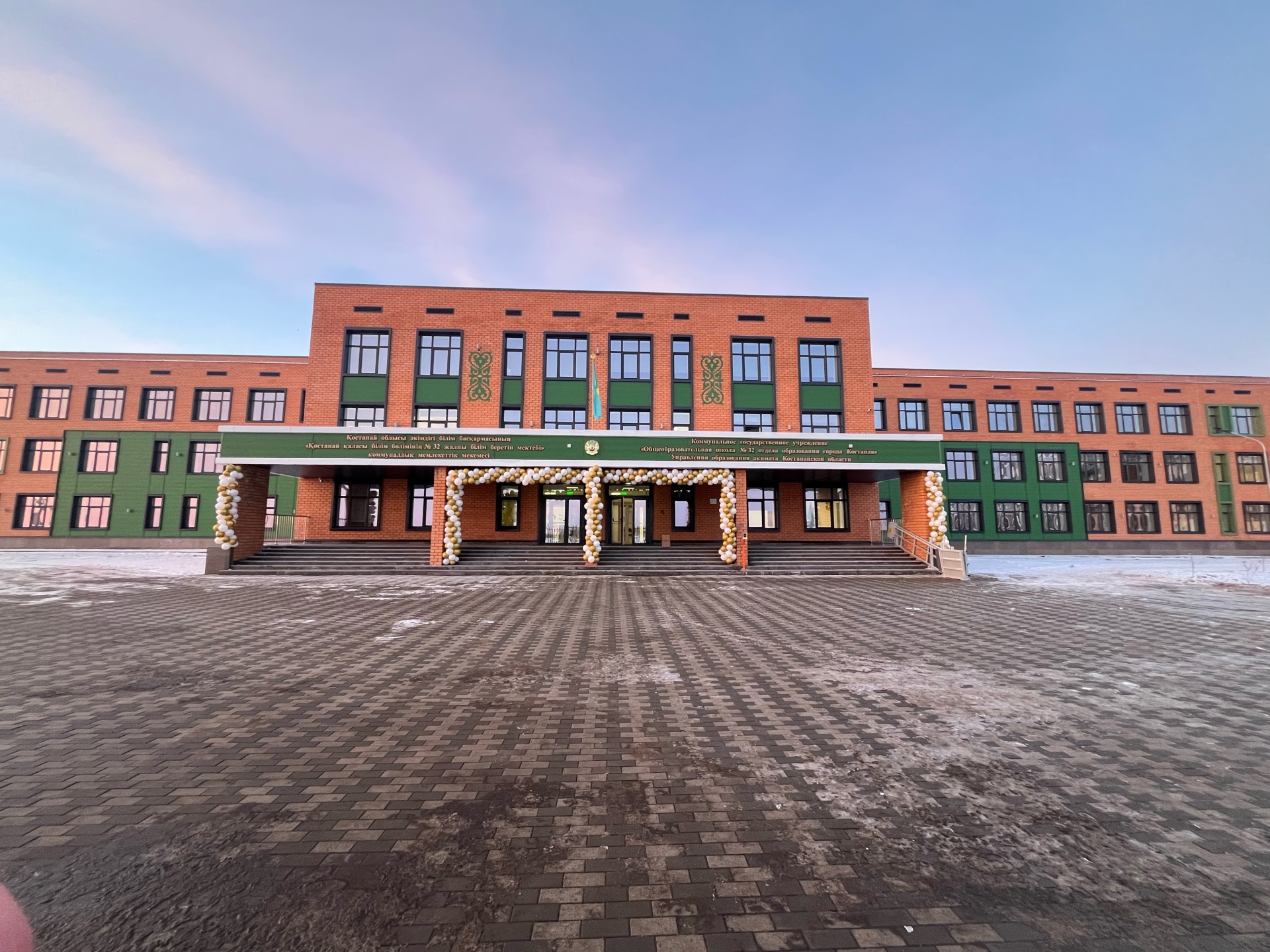 Школа №32, Управление образования акимата Костанайской области 1