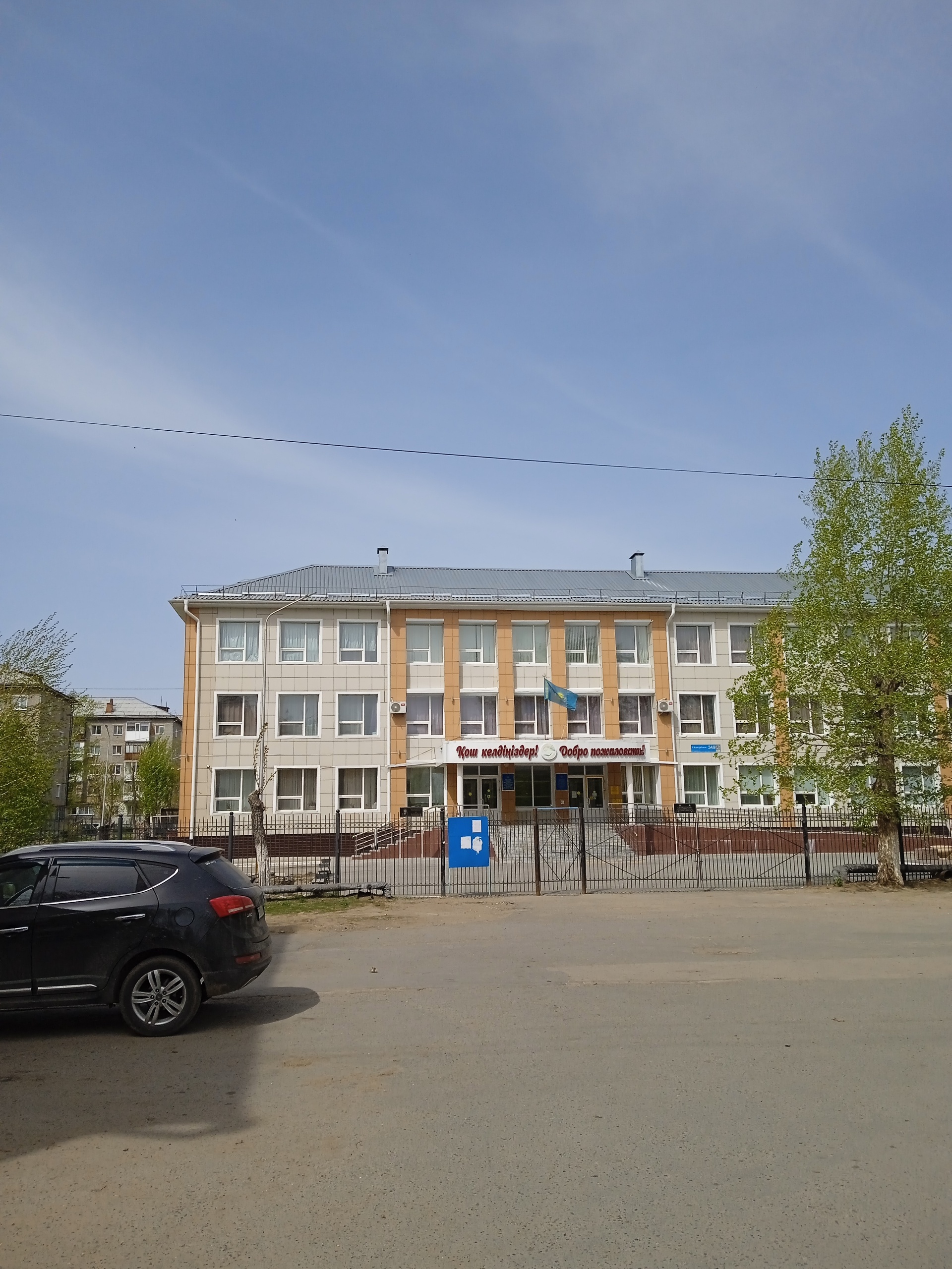 Школа №4 1