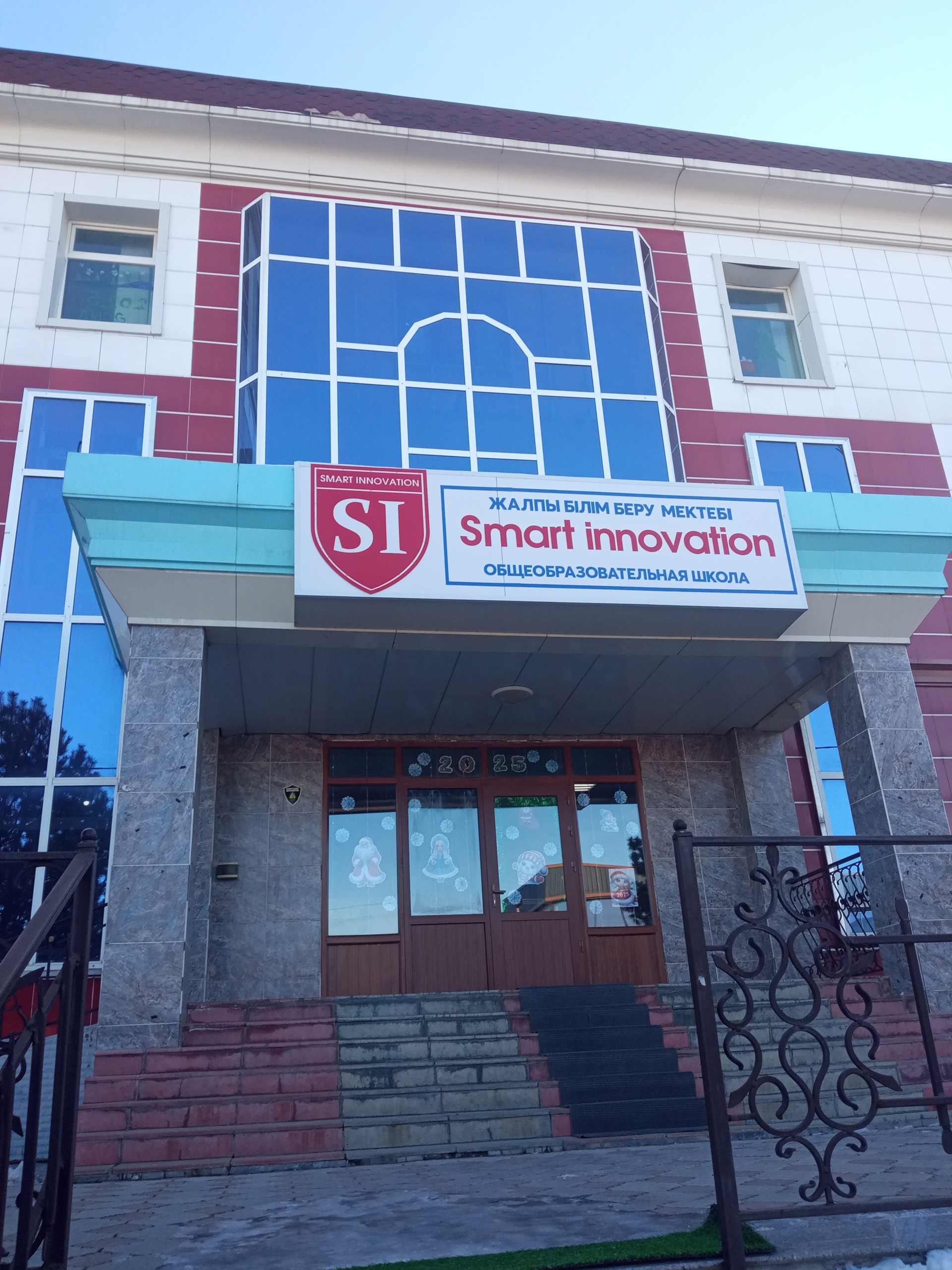 Smart Инновация, частная школа 1