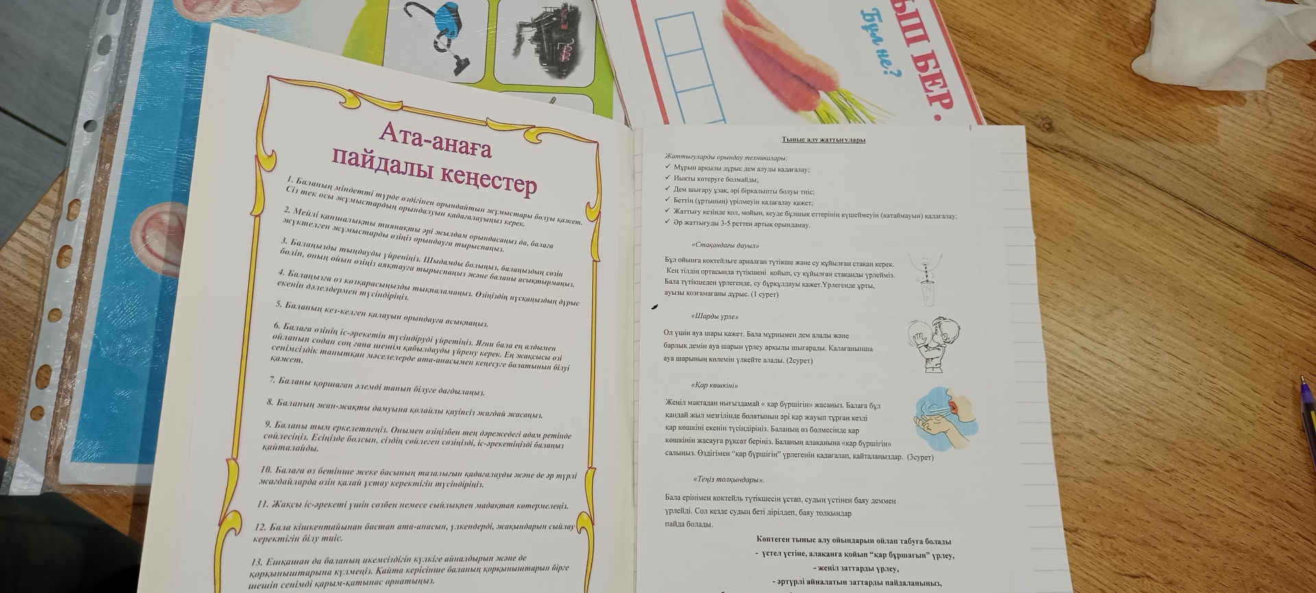 Smart school 3