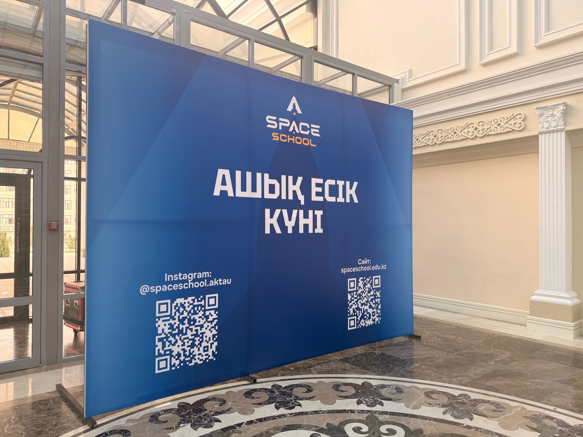 Space School Aktau 2