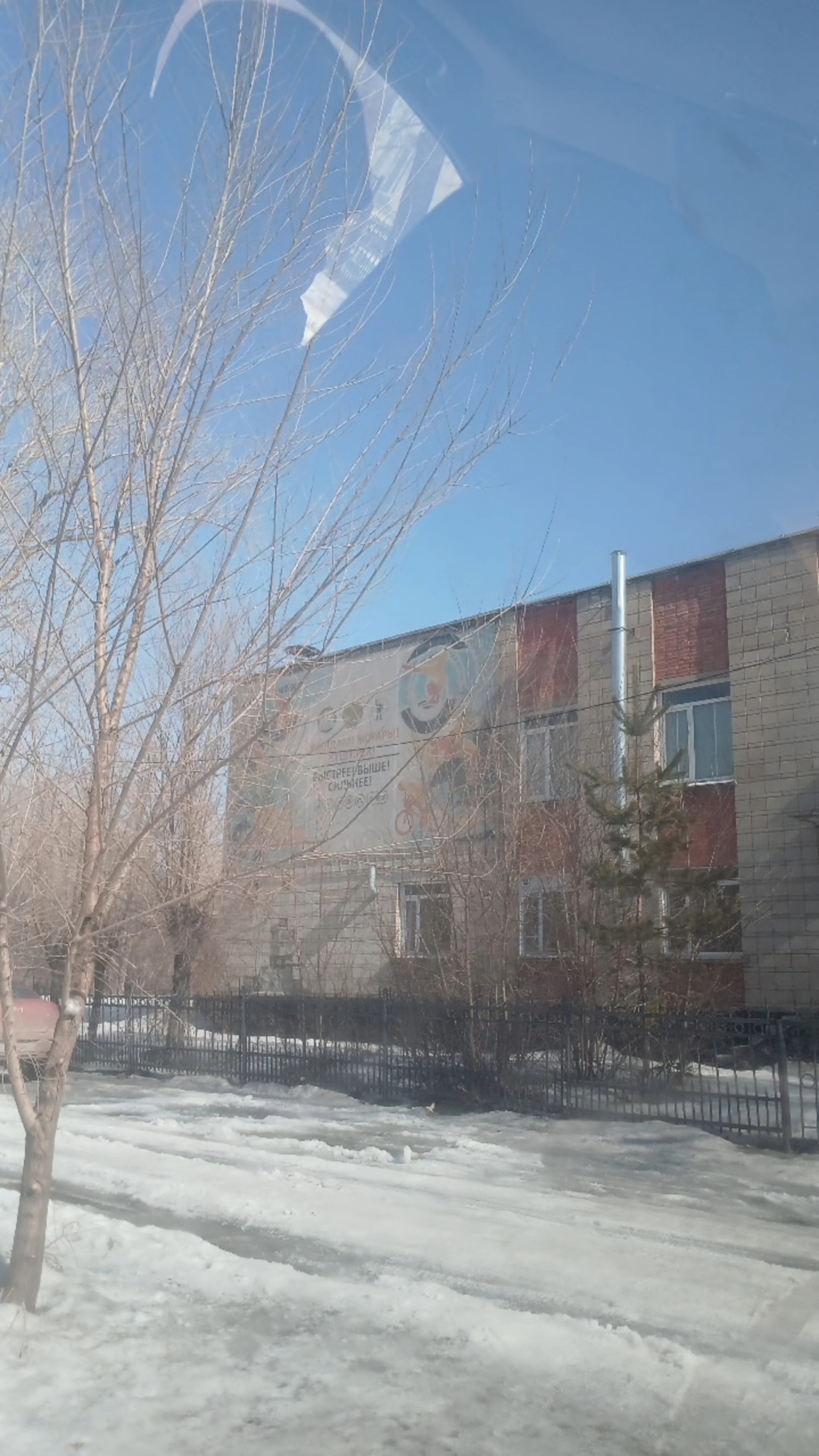 Специальная школа, Управление образования Восточно-Казахстанской области